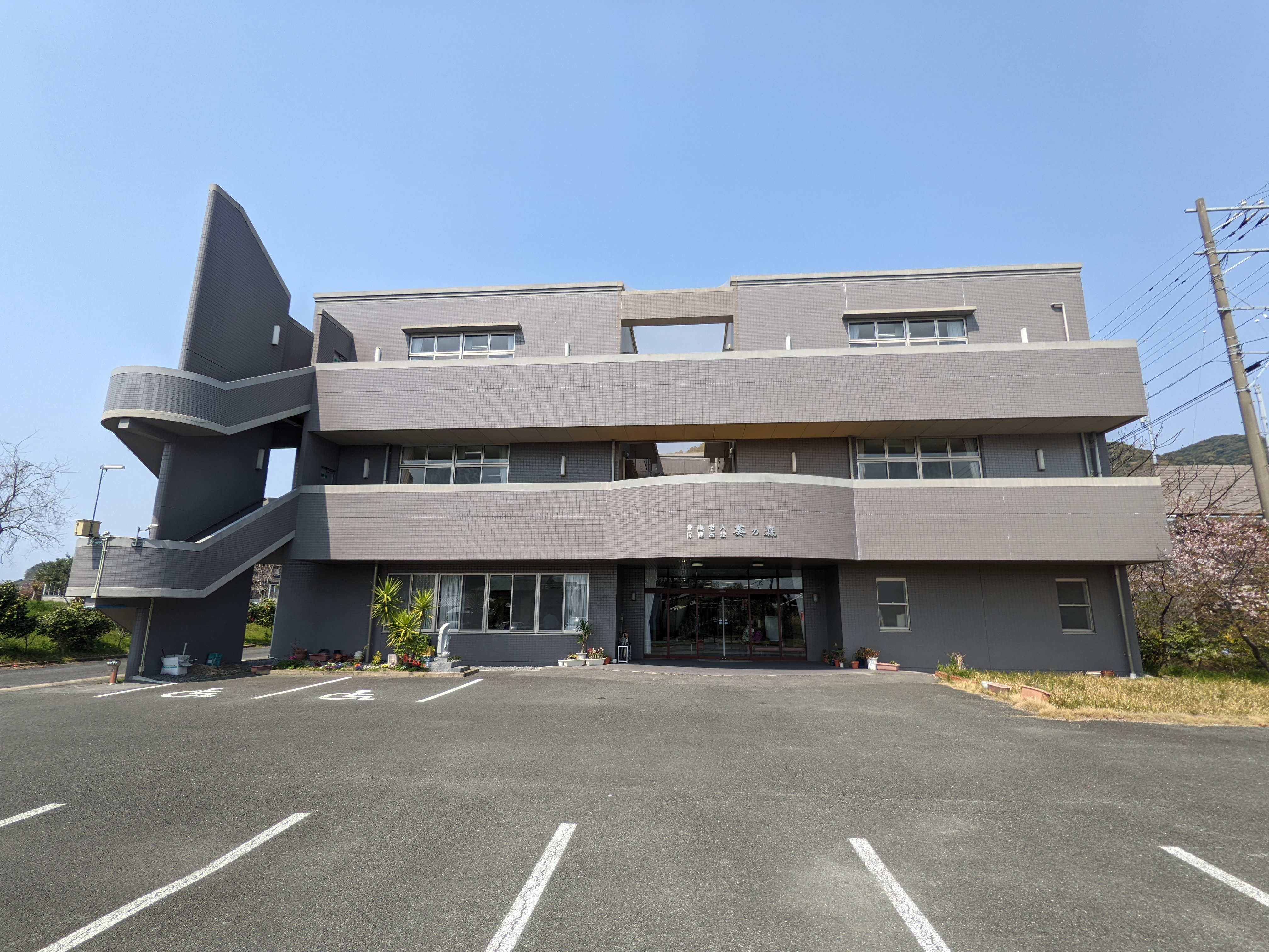 葵の森・介護老人保健施設