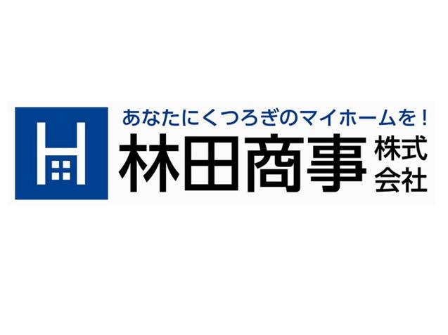 林田商事