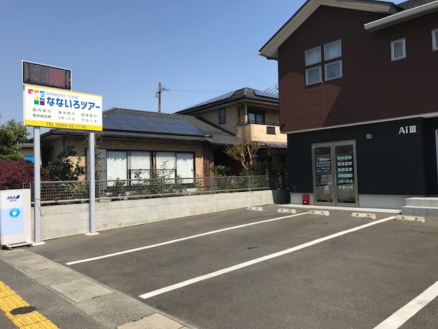 なないろツアー
