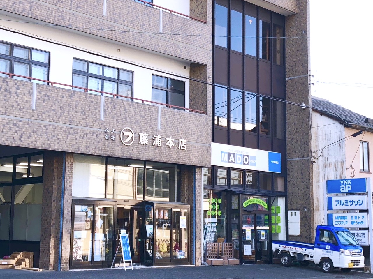 株式会社藤浦本店