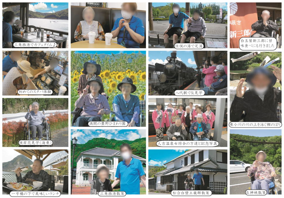 有料老人ホームつばさ