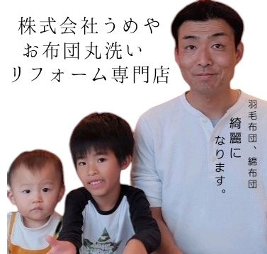 うめや