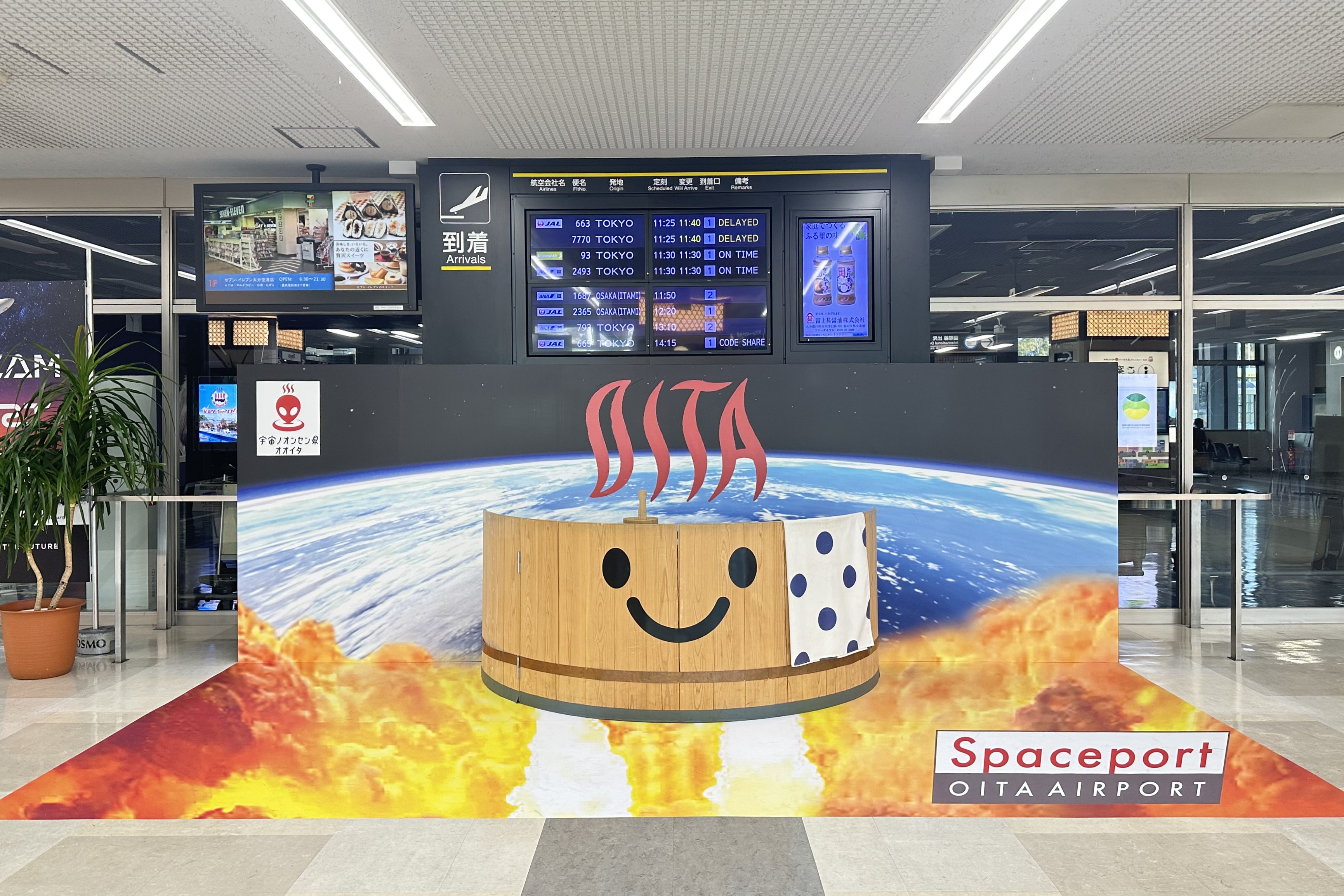 大分空港／大分航空ターミナル株式会社／代表
