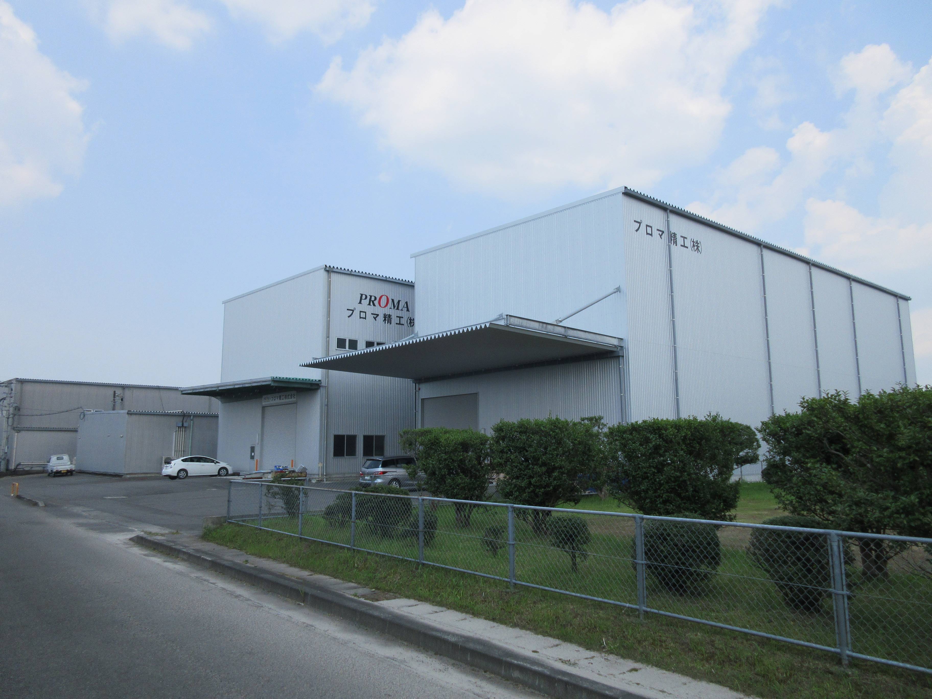 プロマ精工株式会社