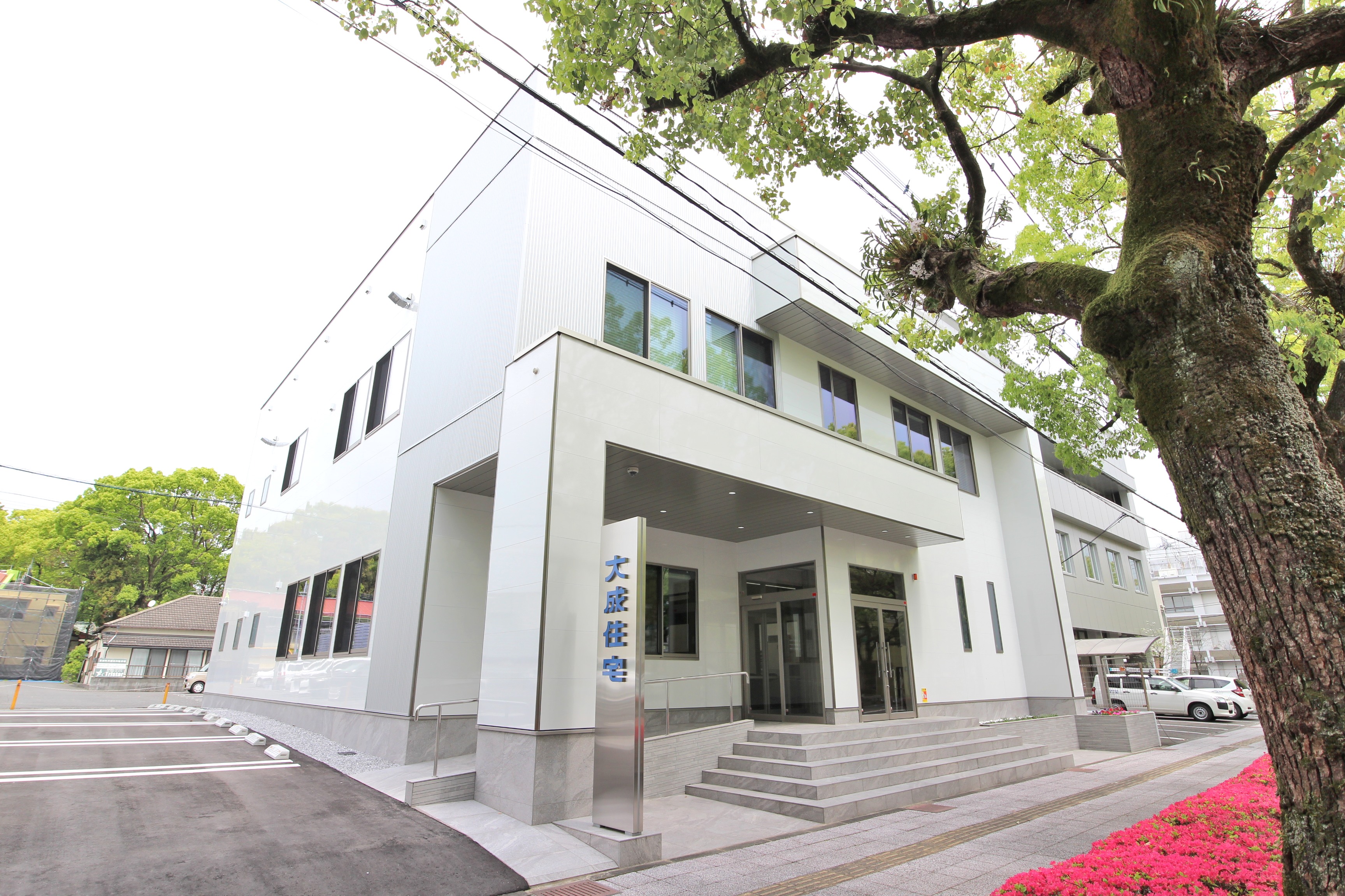 株式会社大成住宅本店