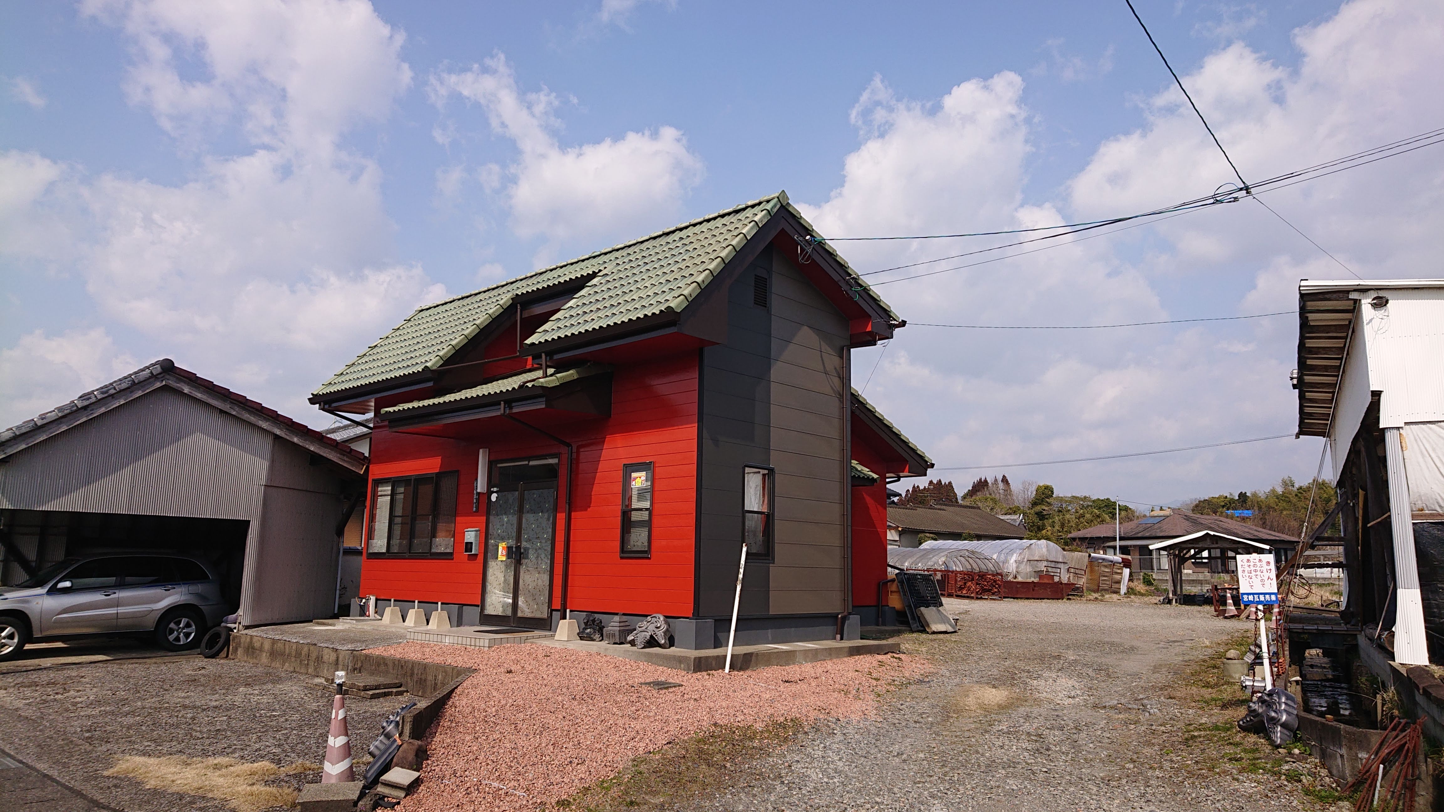 宮崎瓦販売株式会社