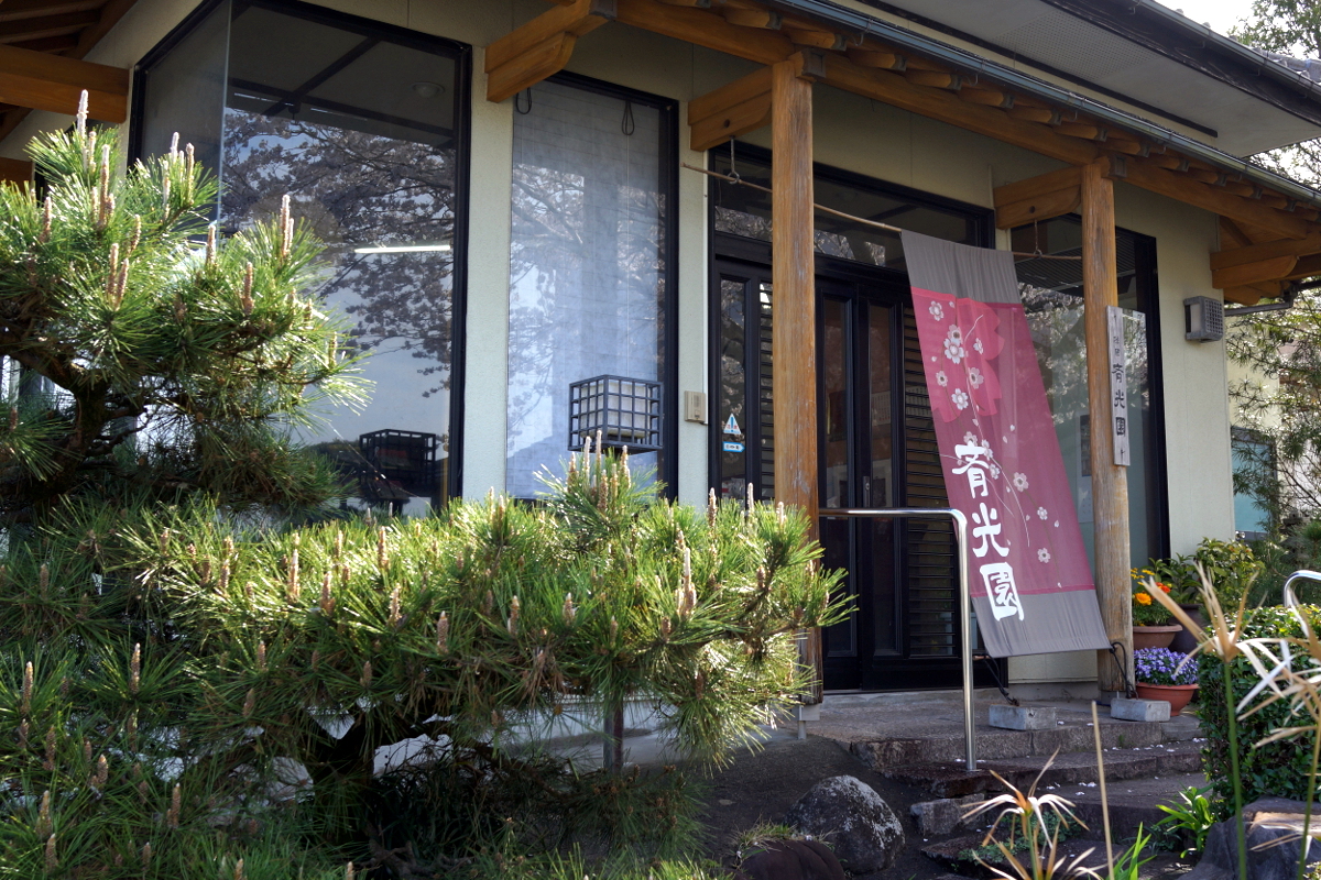 斉光園茶圃