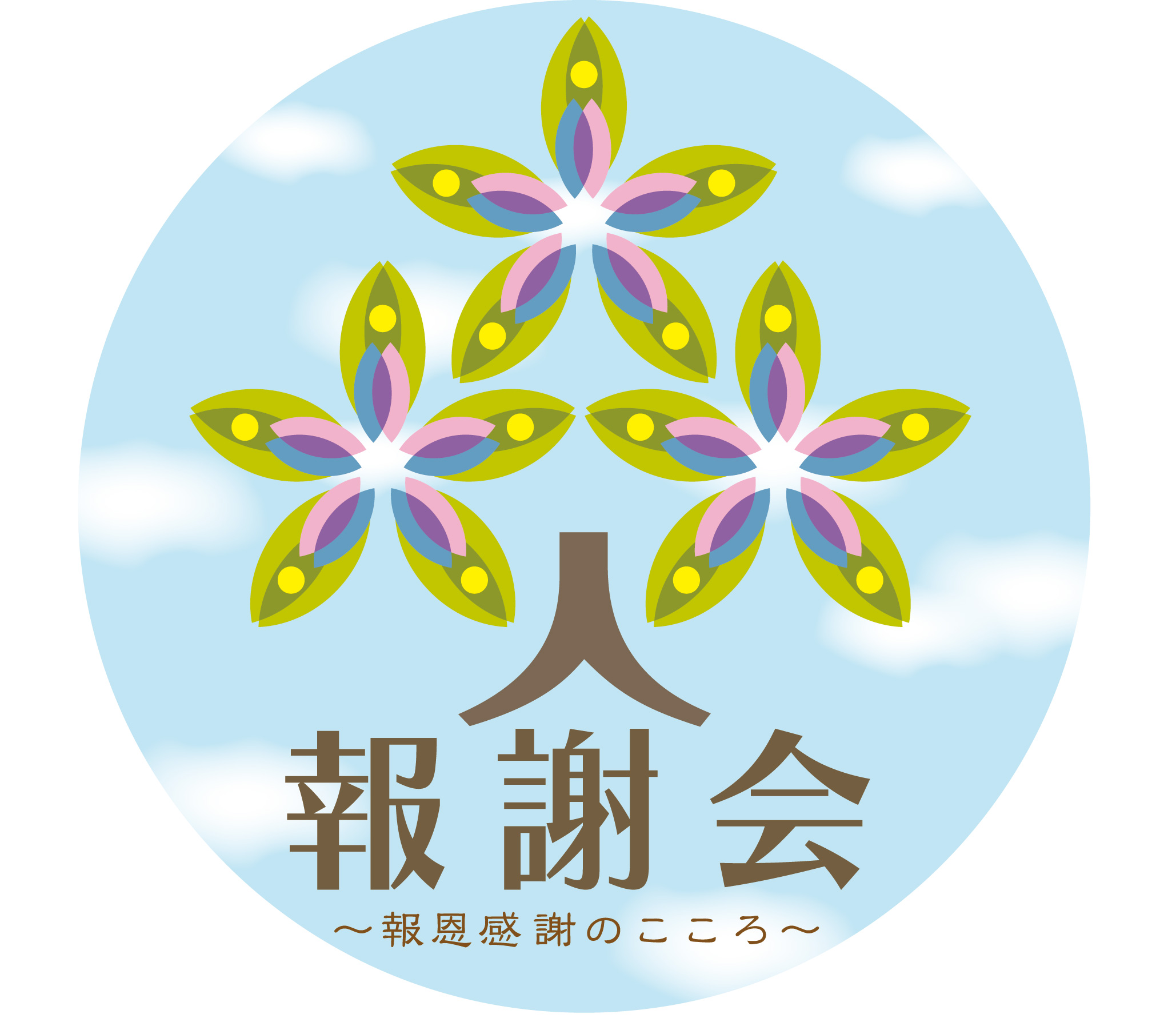社会福祉法人報謝会