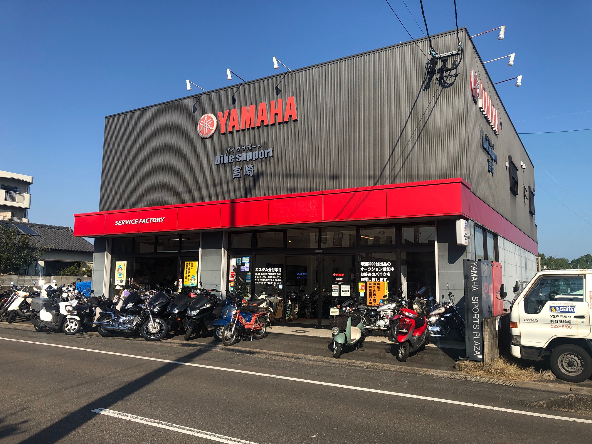 有限会社斉藤輪業ＹＳＰ宮崎