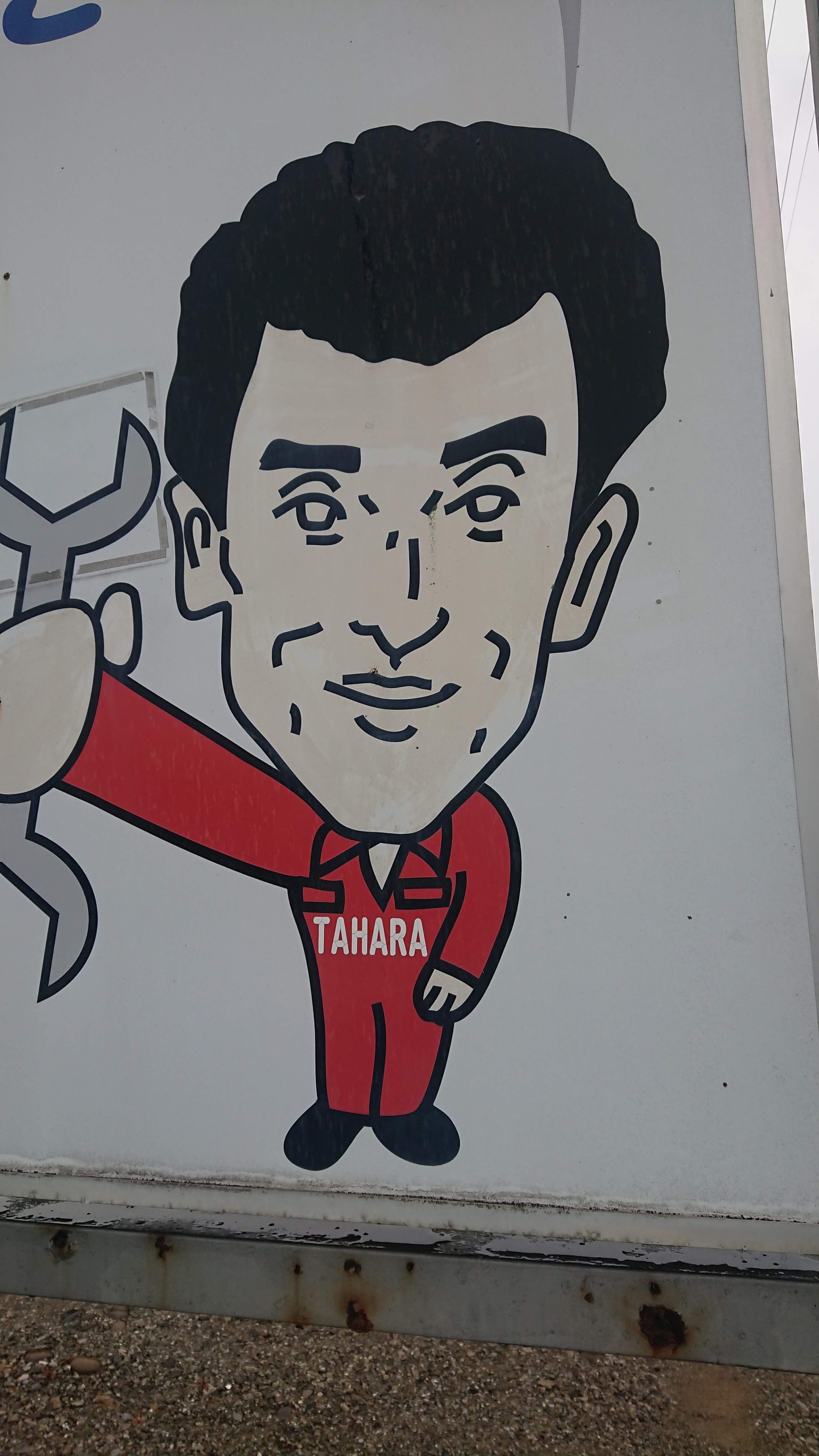 田原自動車