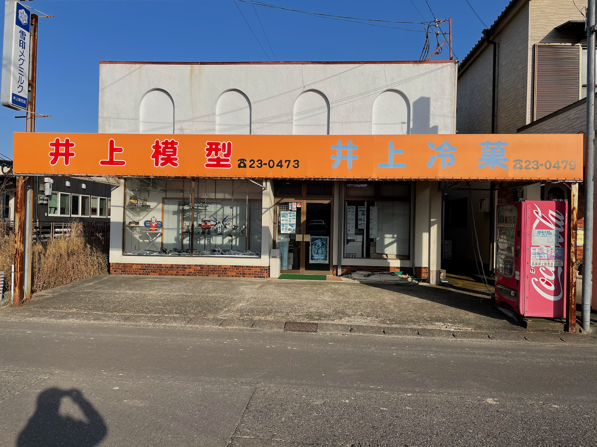 井上模型
