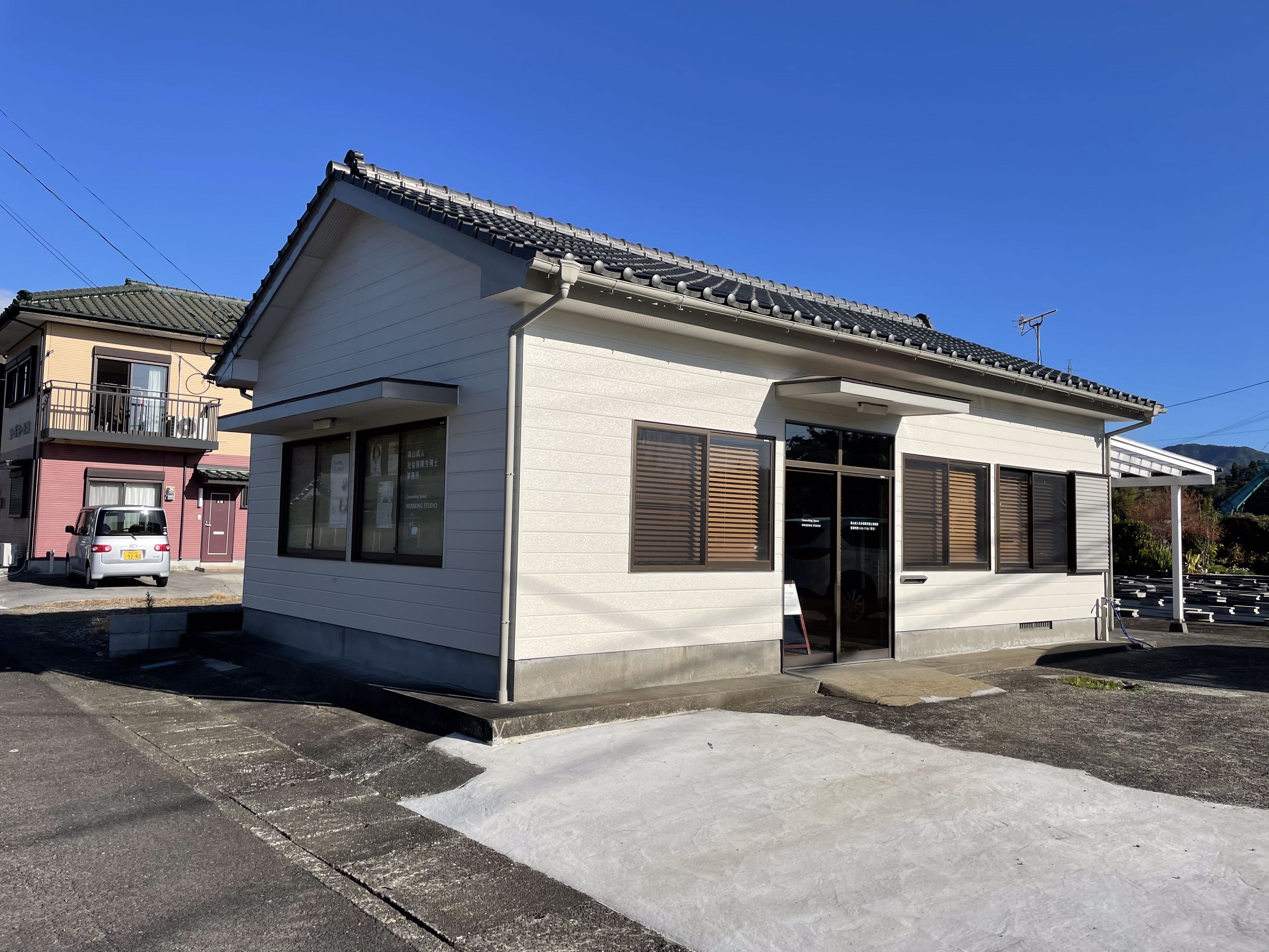 森山成人社会保険労務士事務所