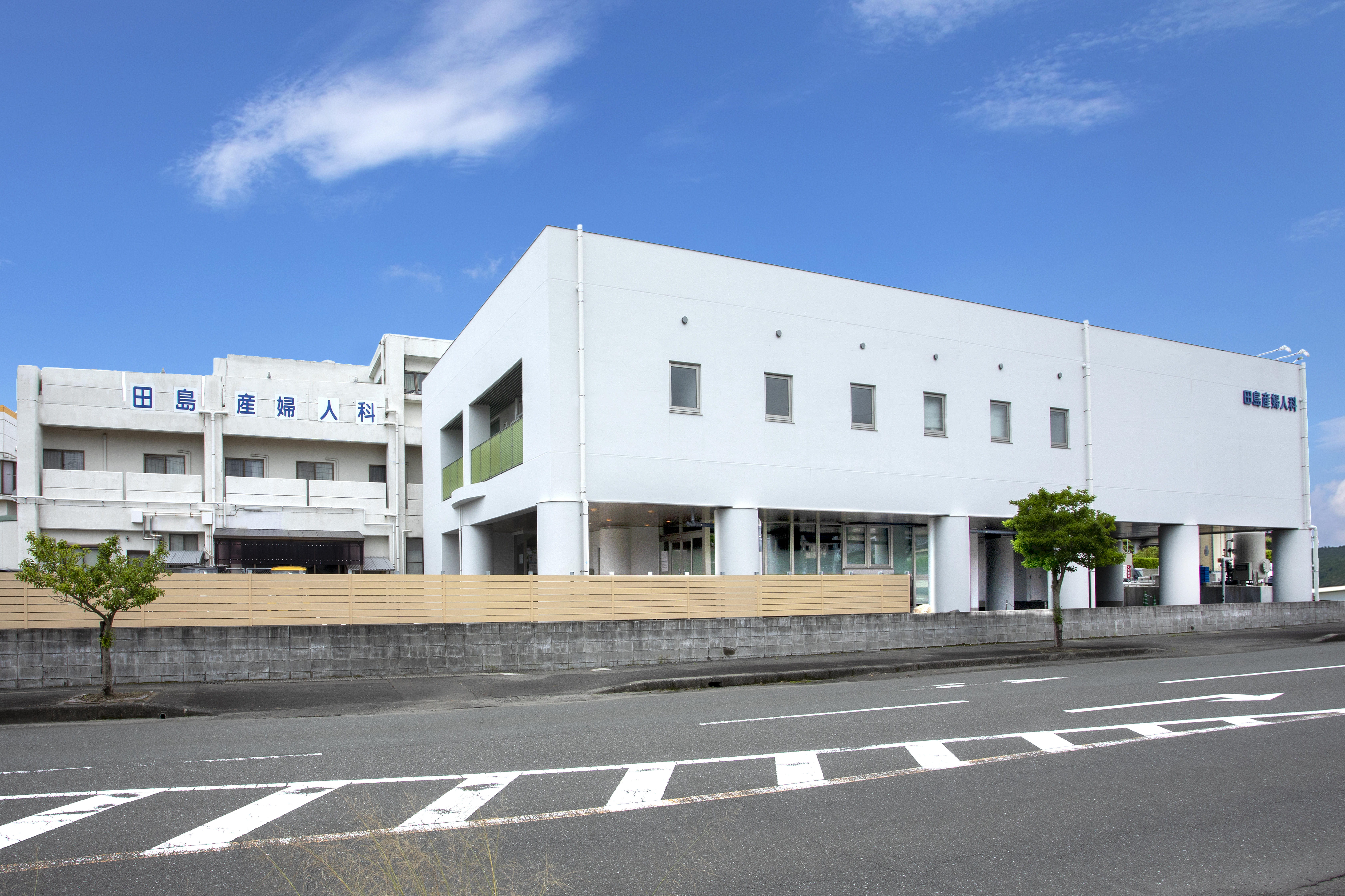 田島産婦人科