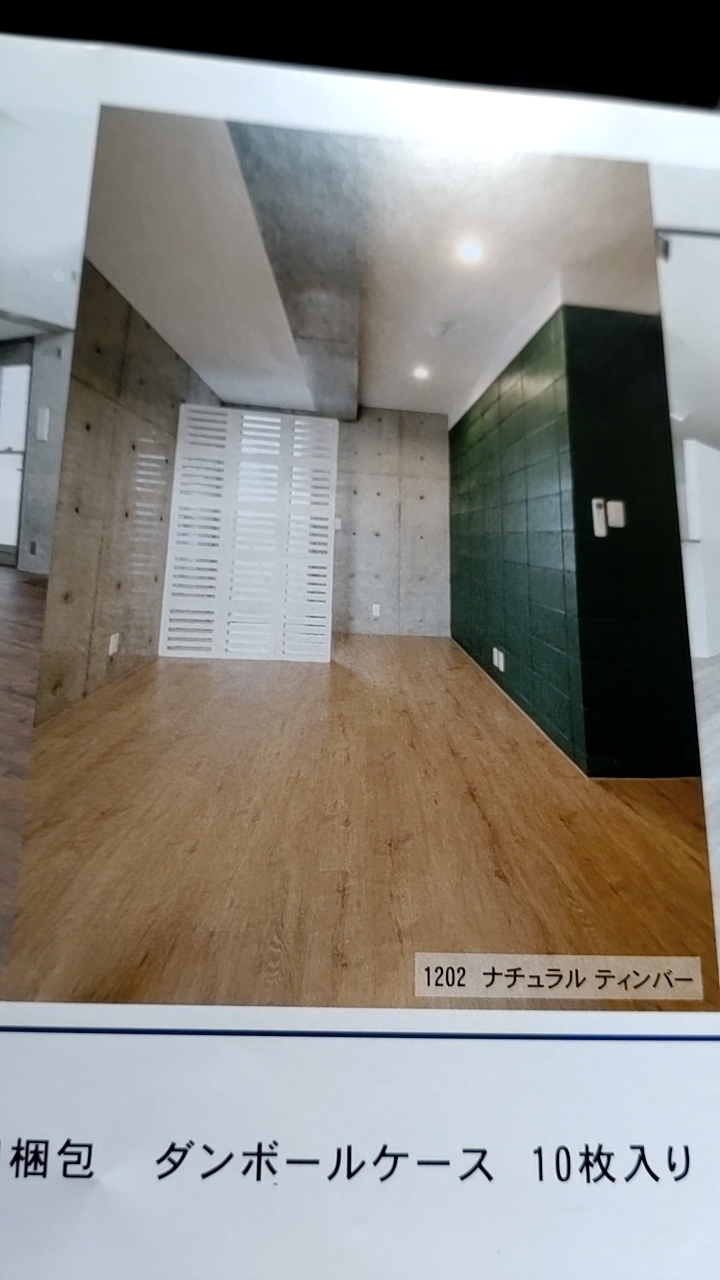 株式会社良長工務店