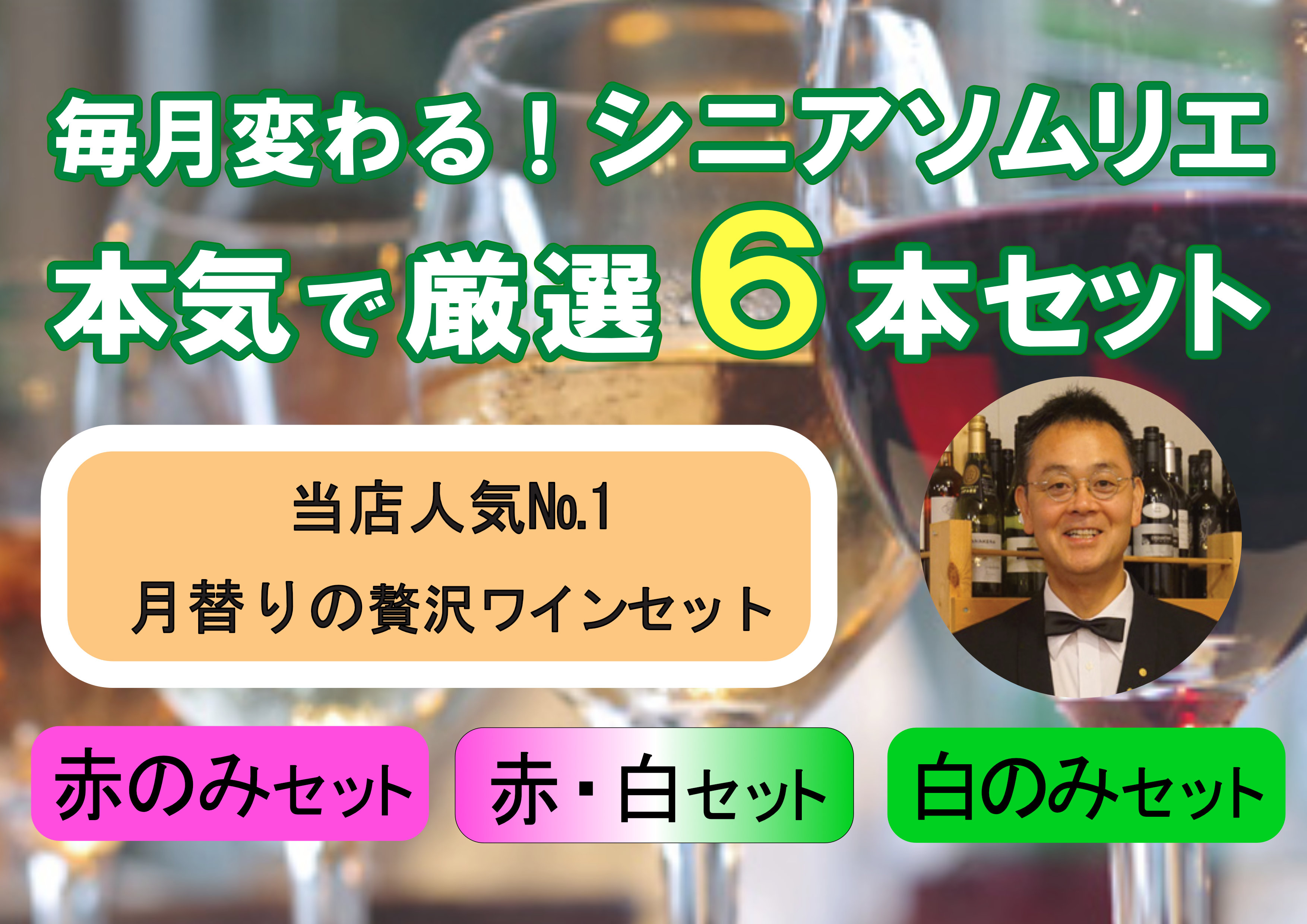 ワインブティックヴァンヴァン