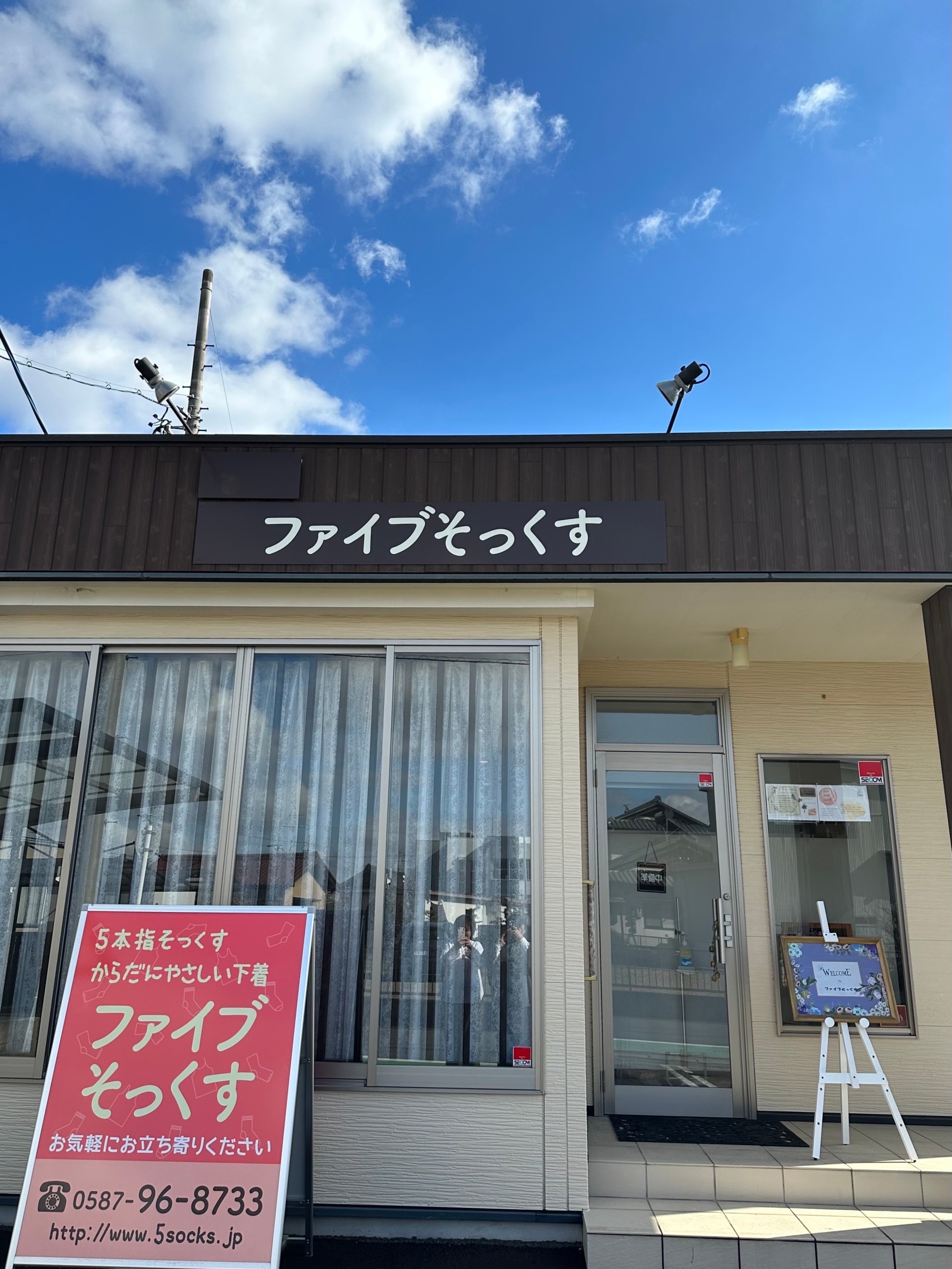 ファイブそっくす