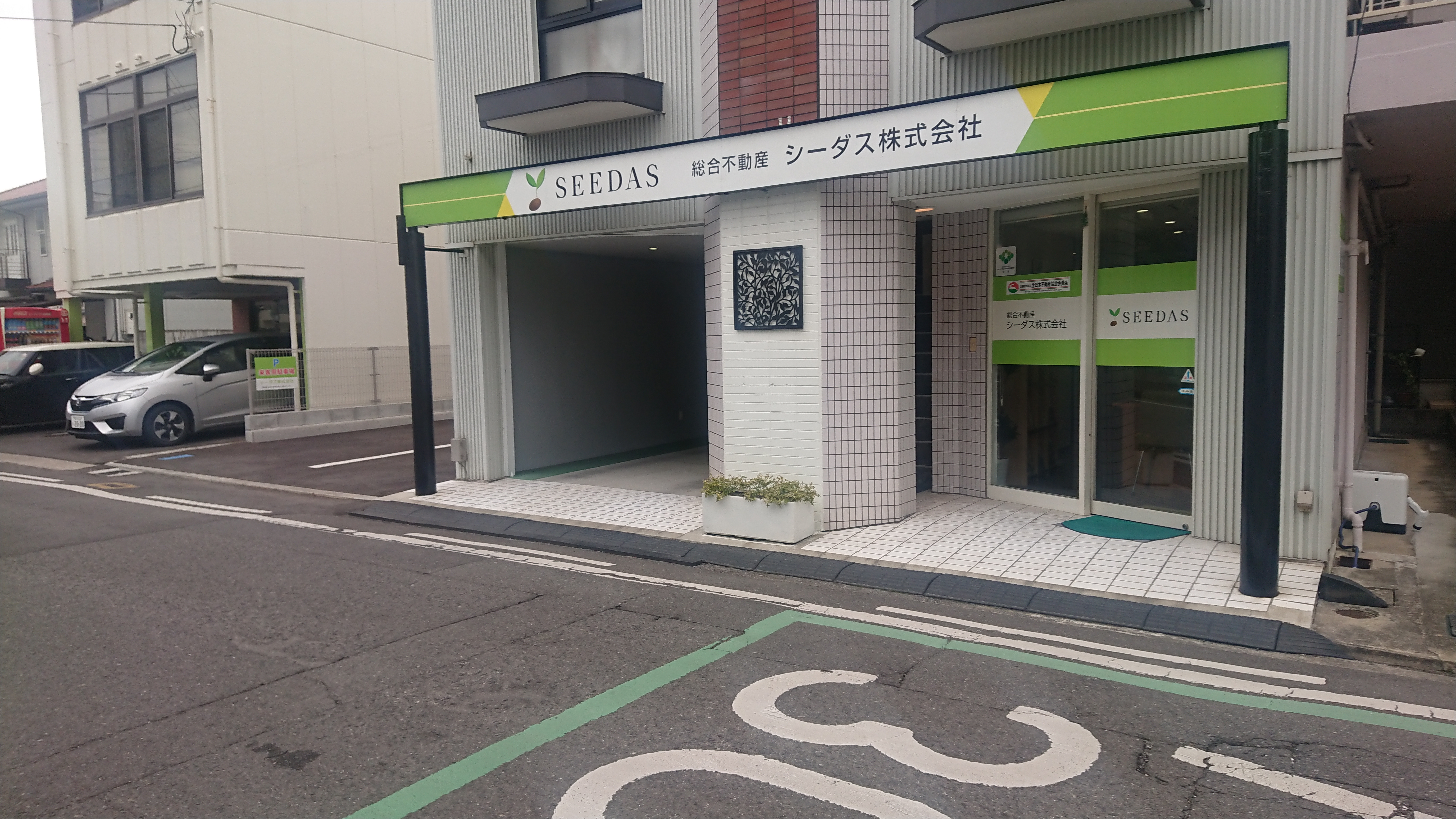 シーダス株式会社