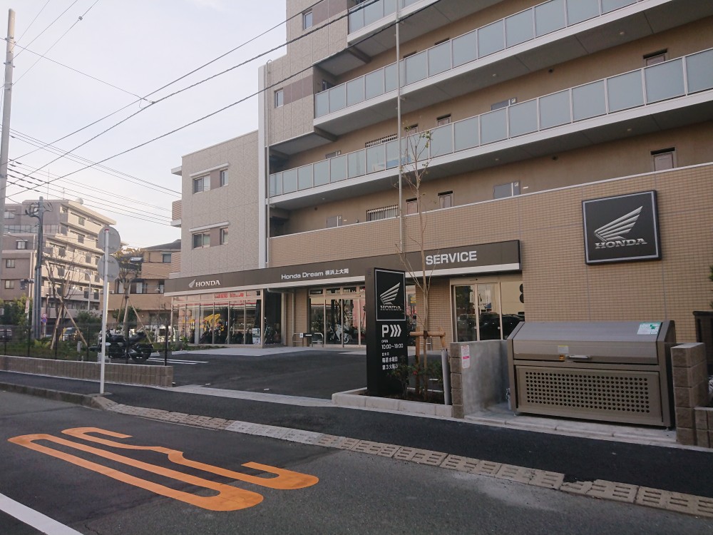 ホンダドリーム横浜上大岡