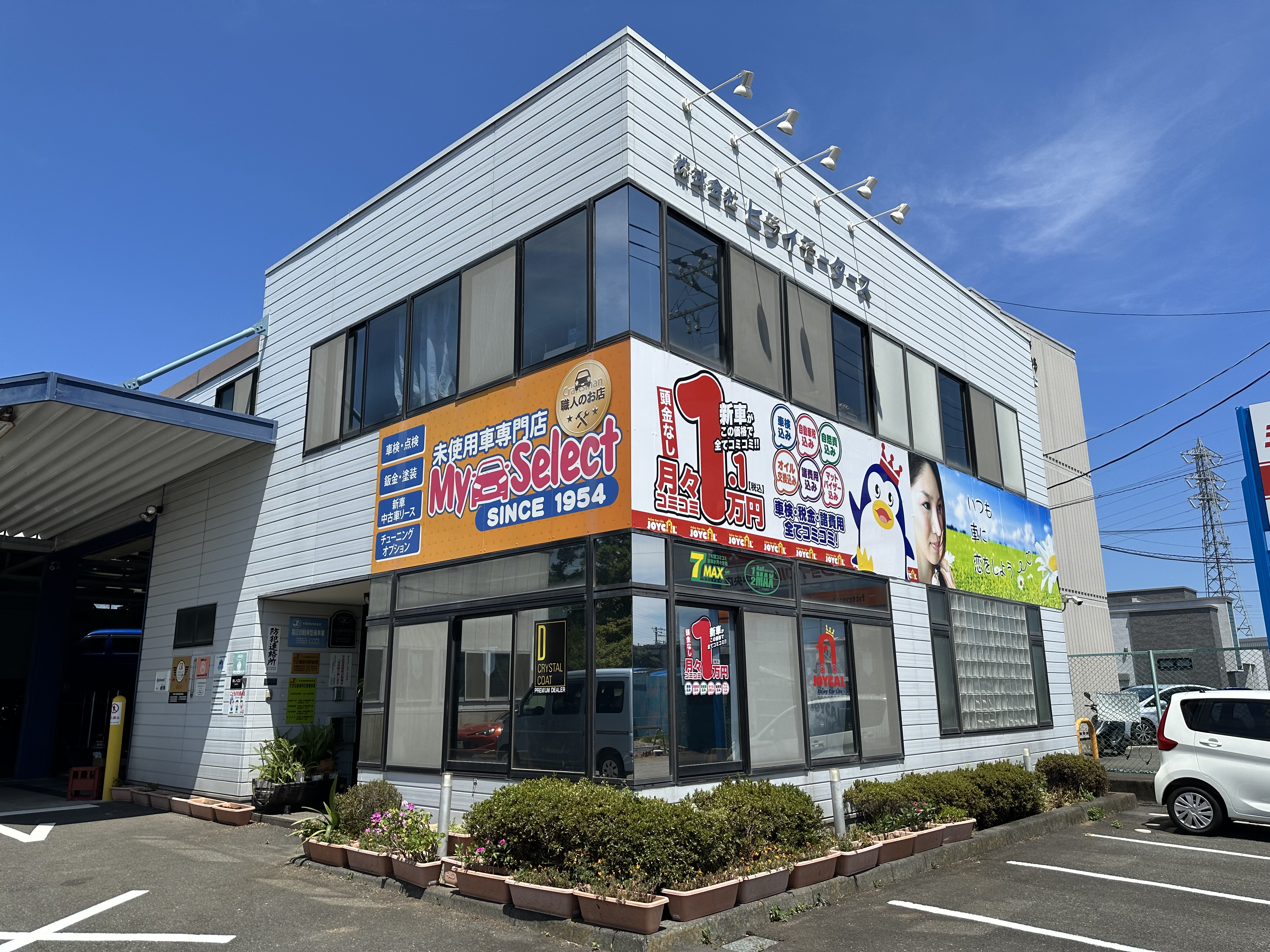 ジョイカル富士中央店