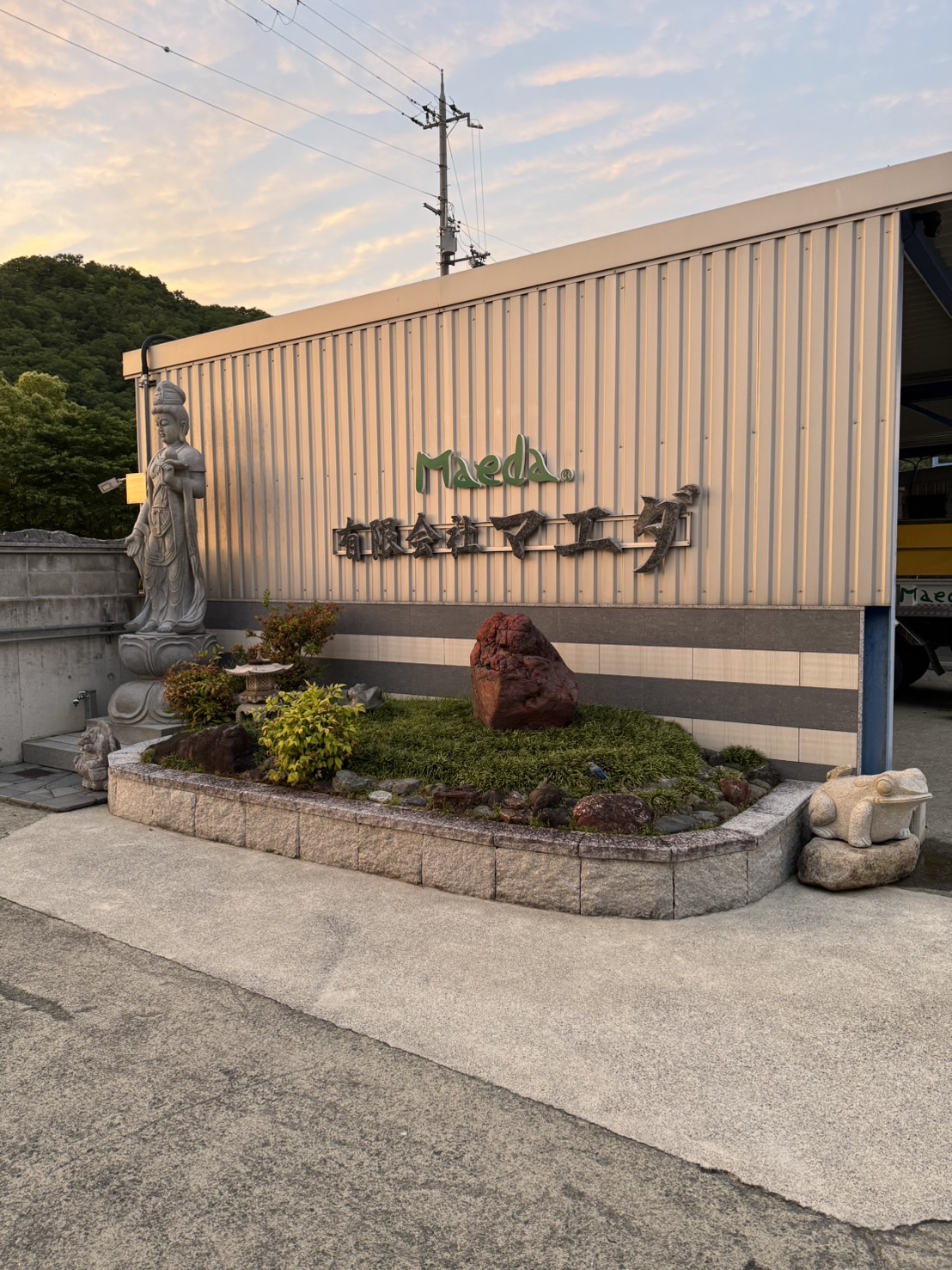 有限会社マエダ