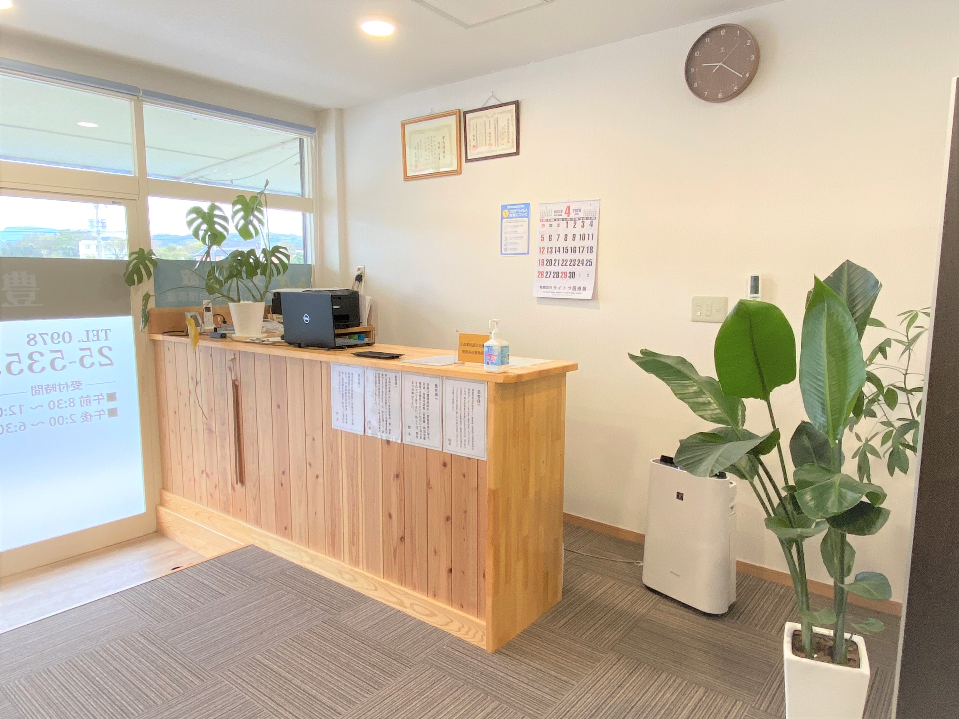 豊後高田整骨院