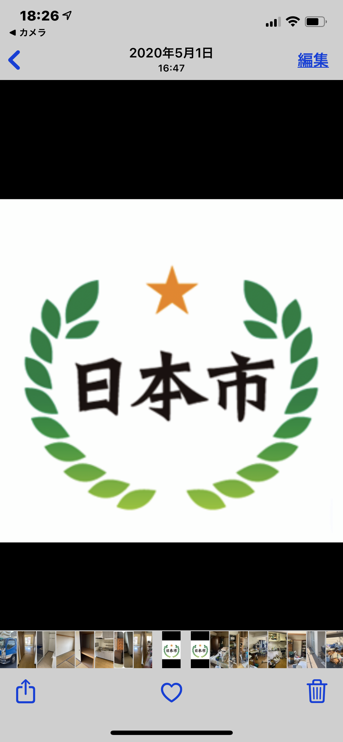 総合リサイクル日本市