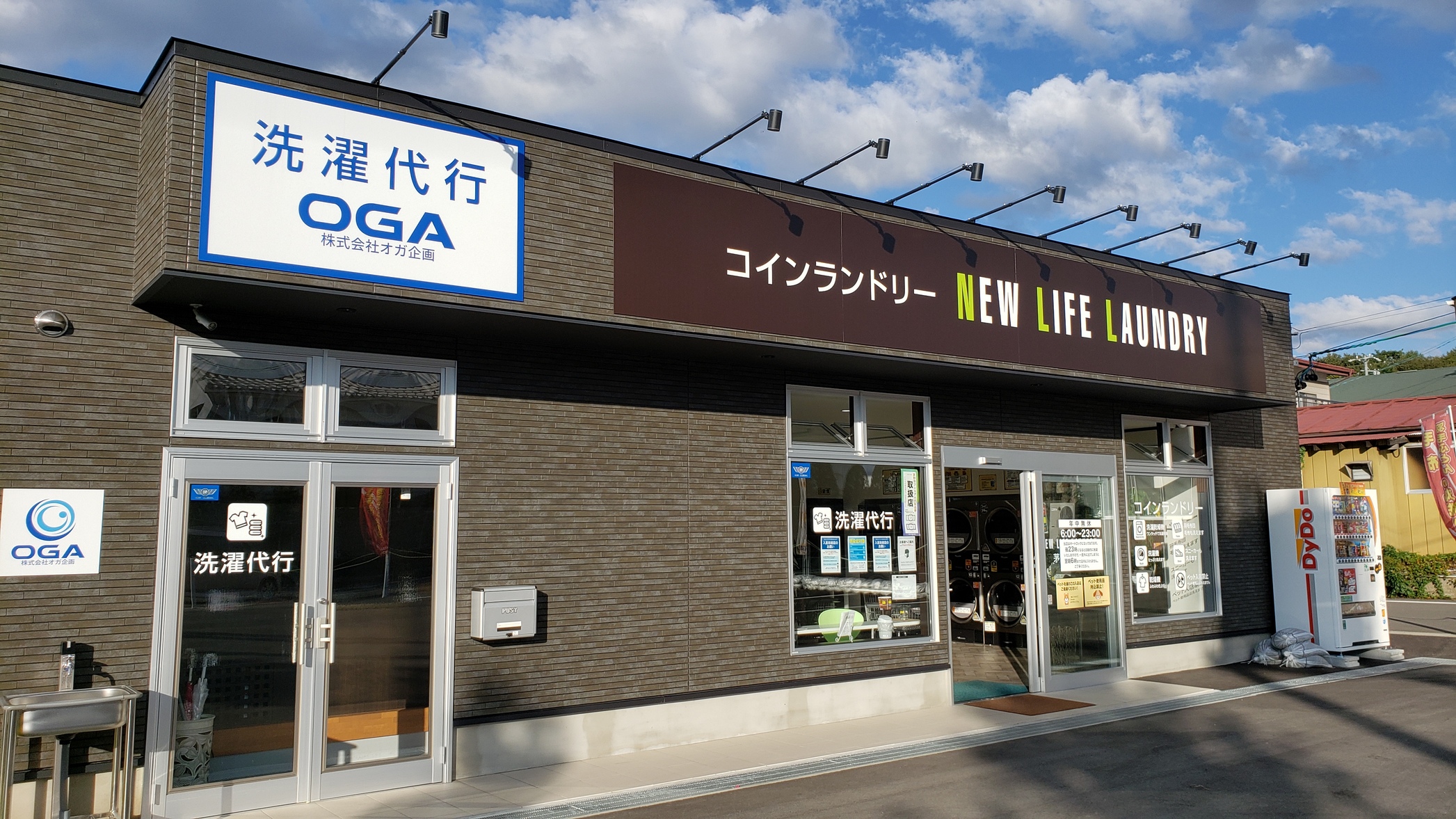 株式会社オガ企画