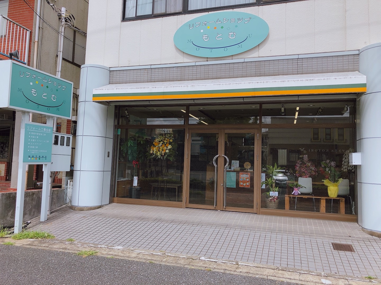リフォームショップもとむ
