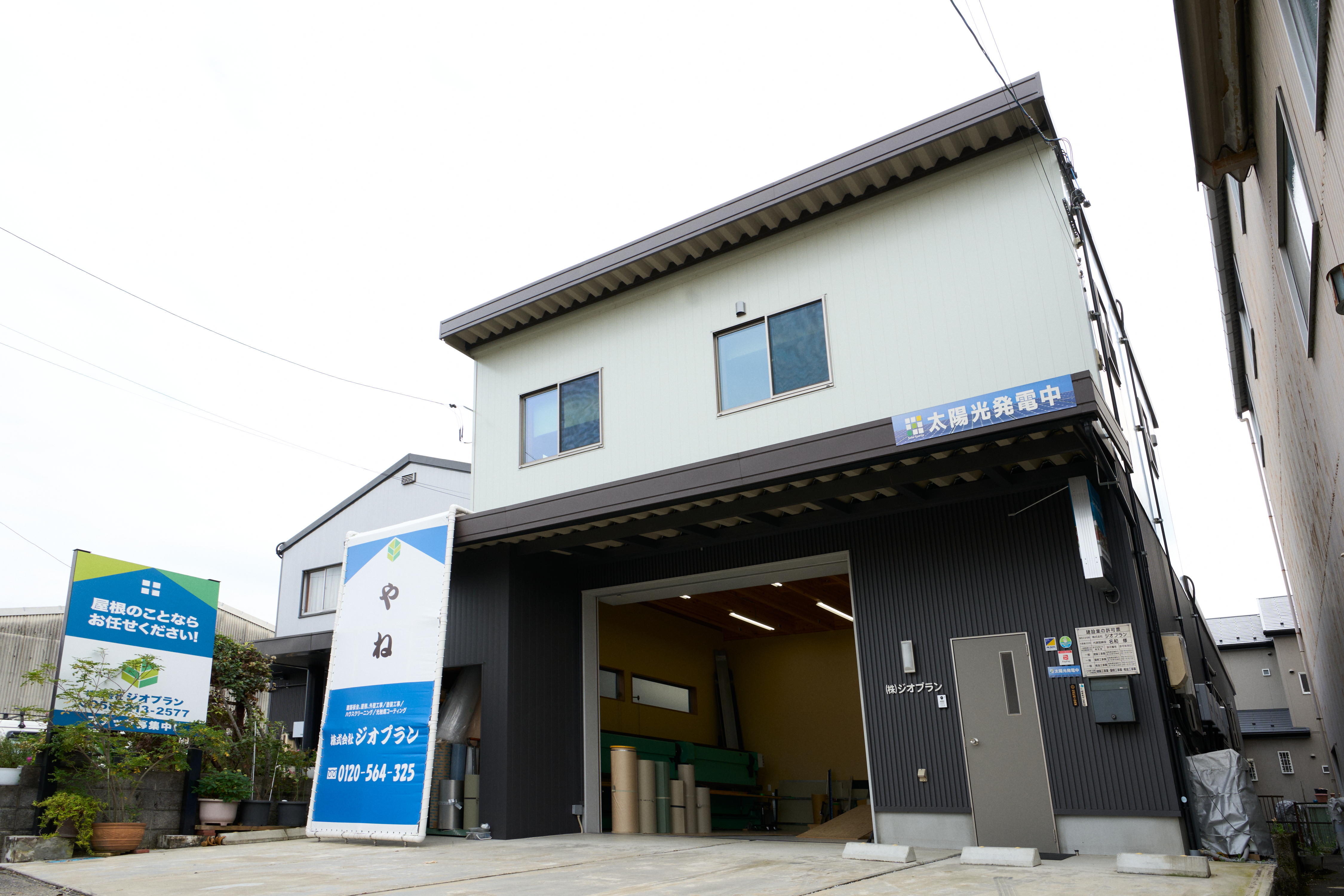 株式会社ジオプラン