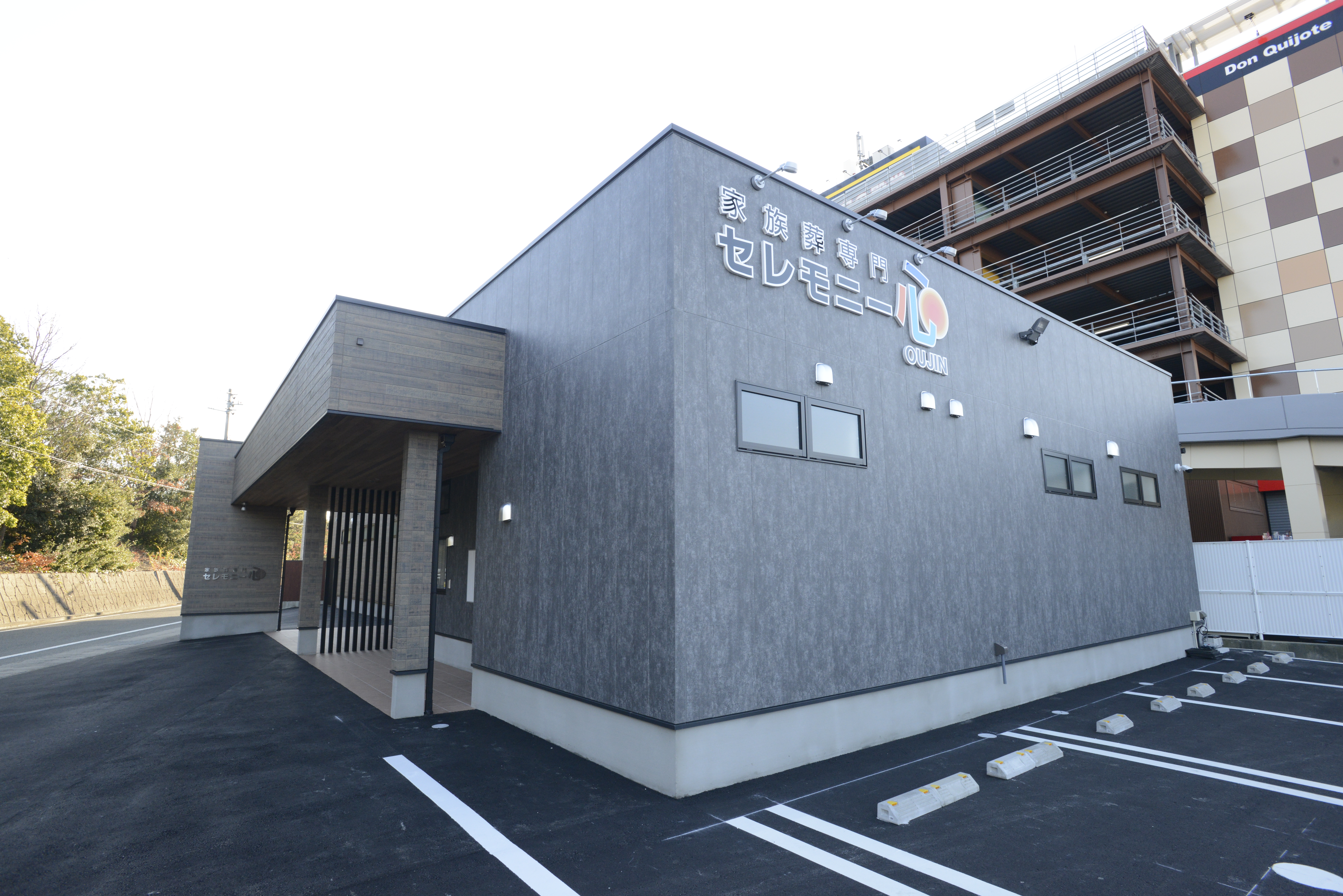 家族葬専門・セレモニー心・応神式場