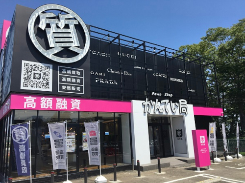 かんてい局名取店