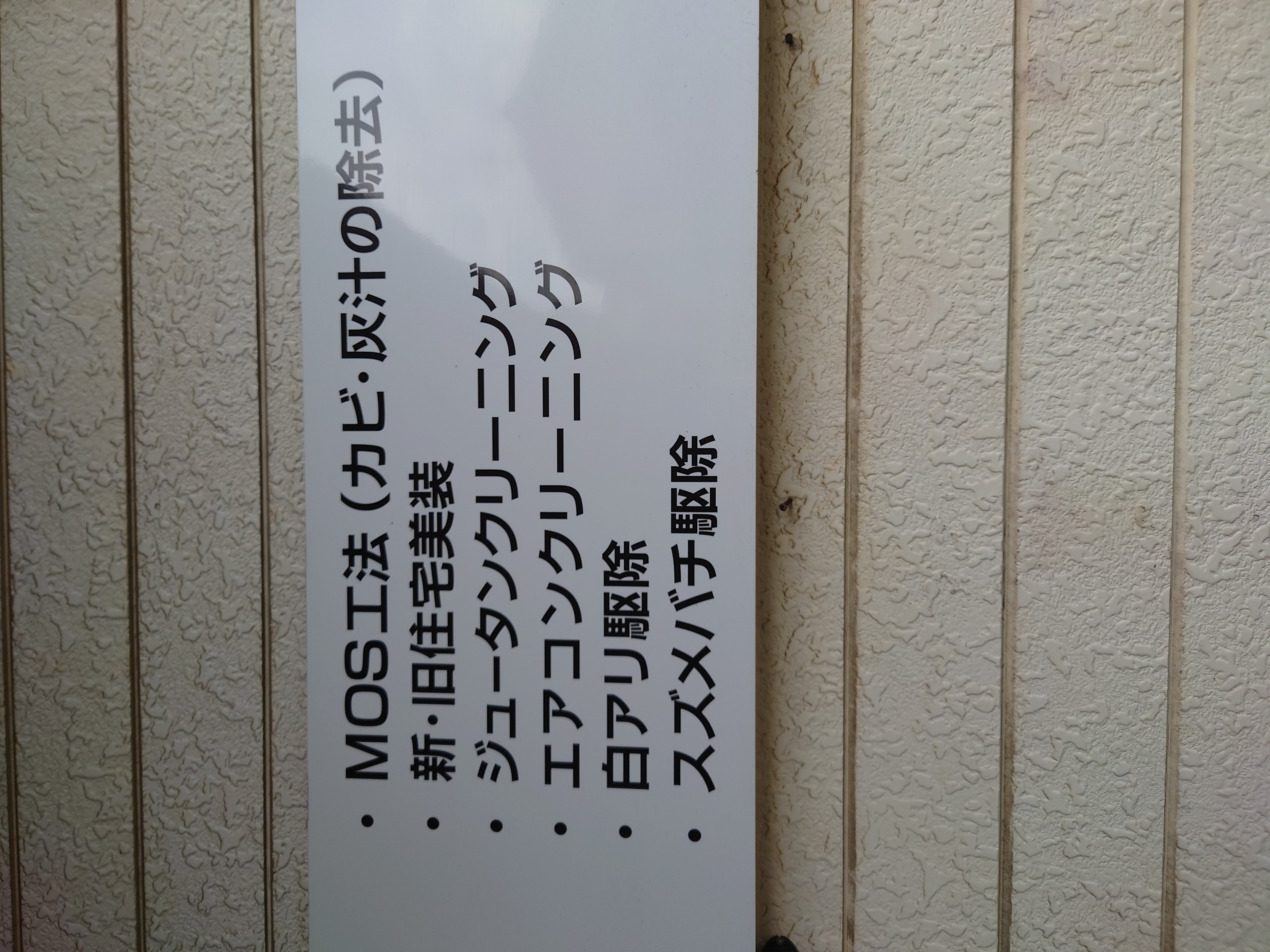 有限会社イー・シー・エス