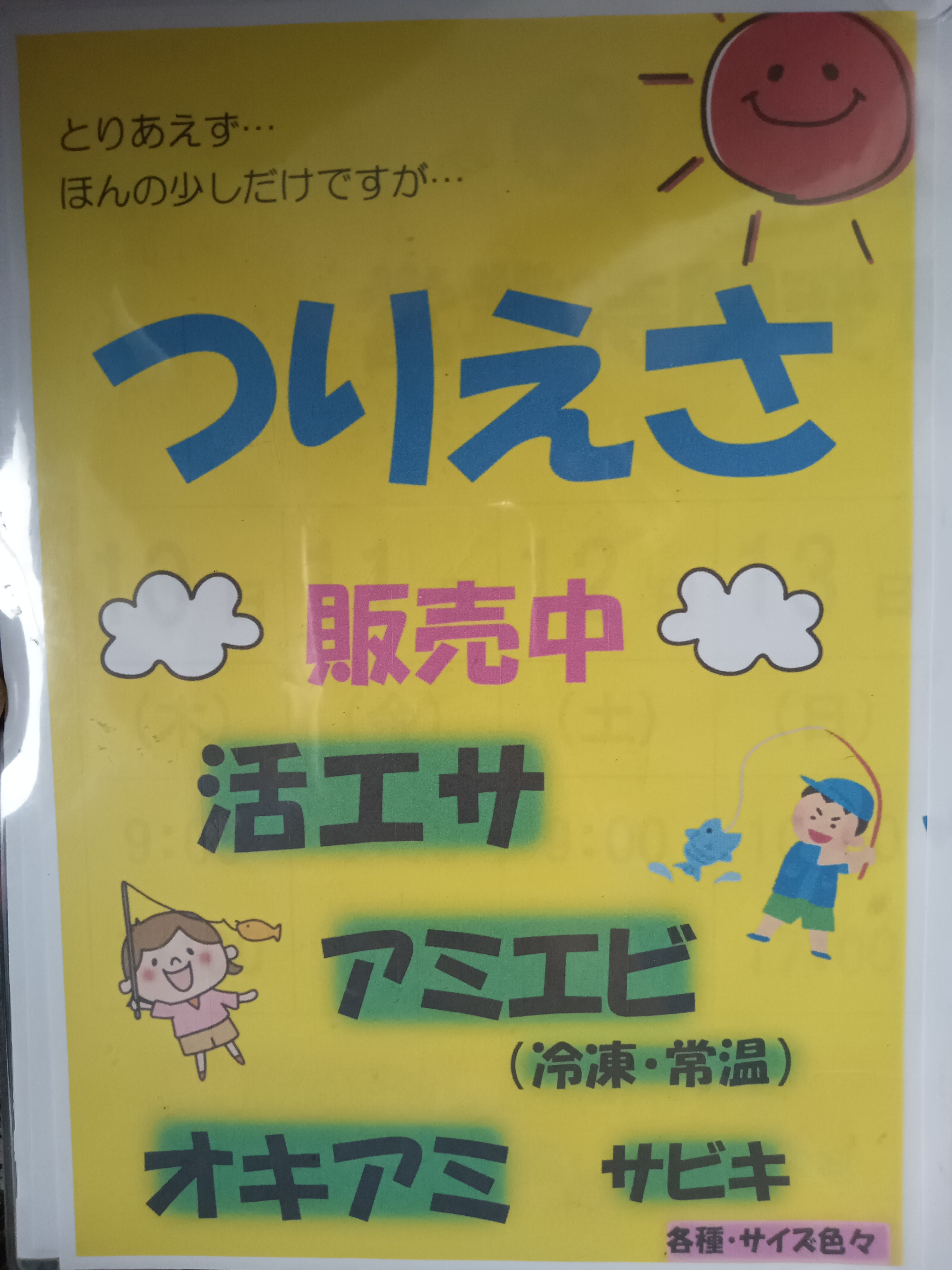 こま商運（合同会社）