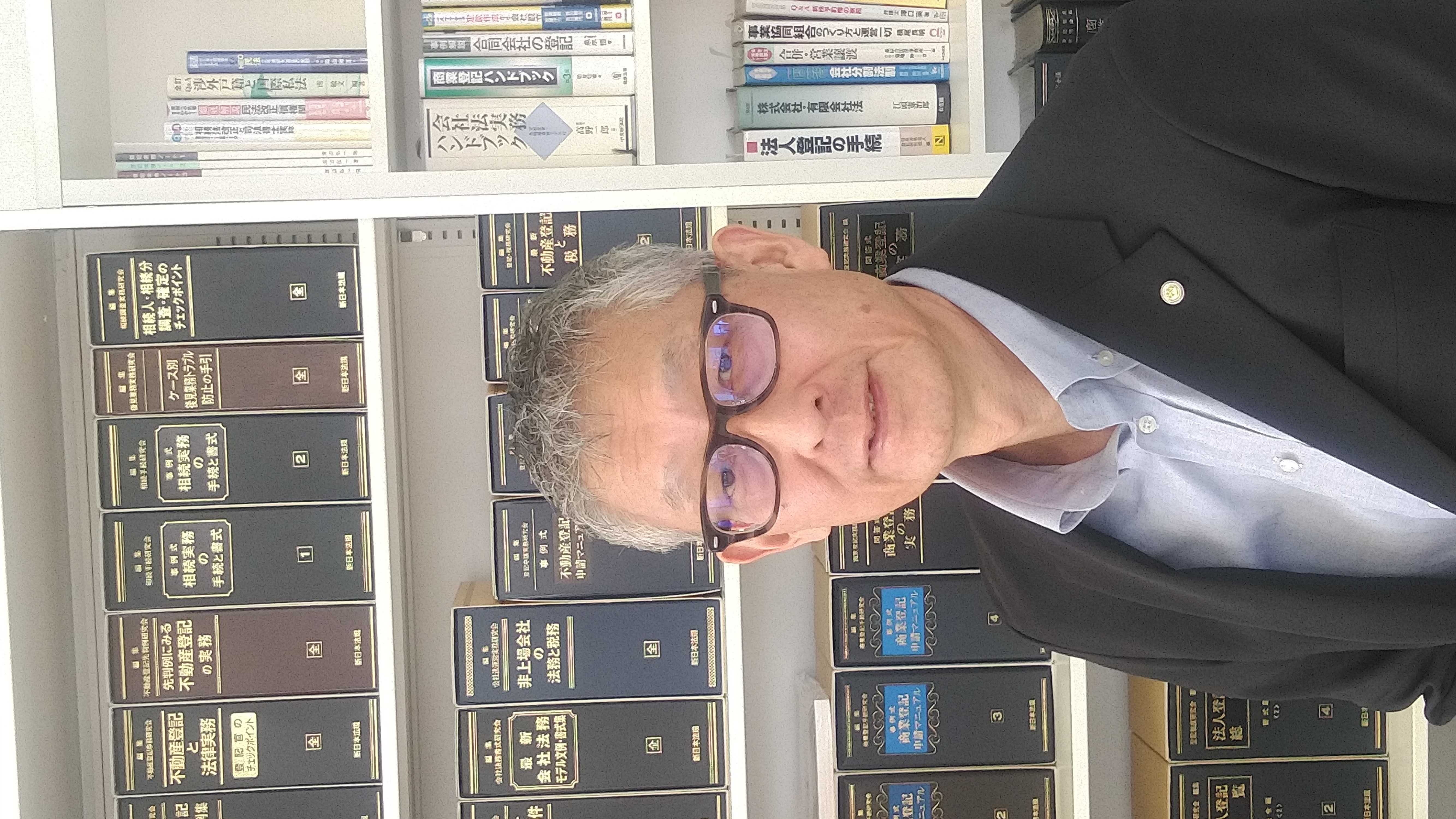 片山中司法書士事務所