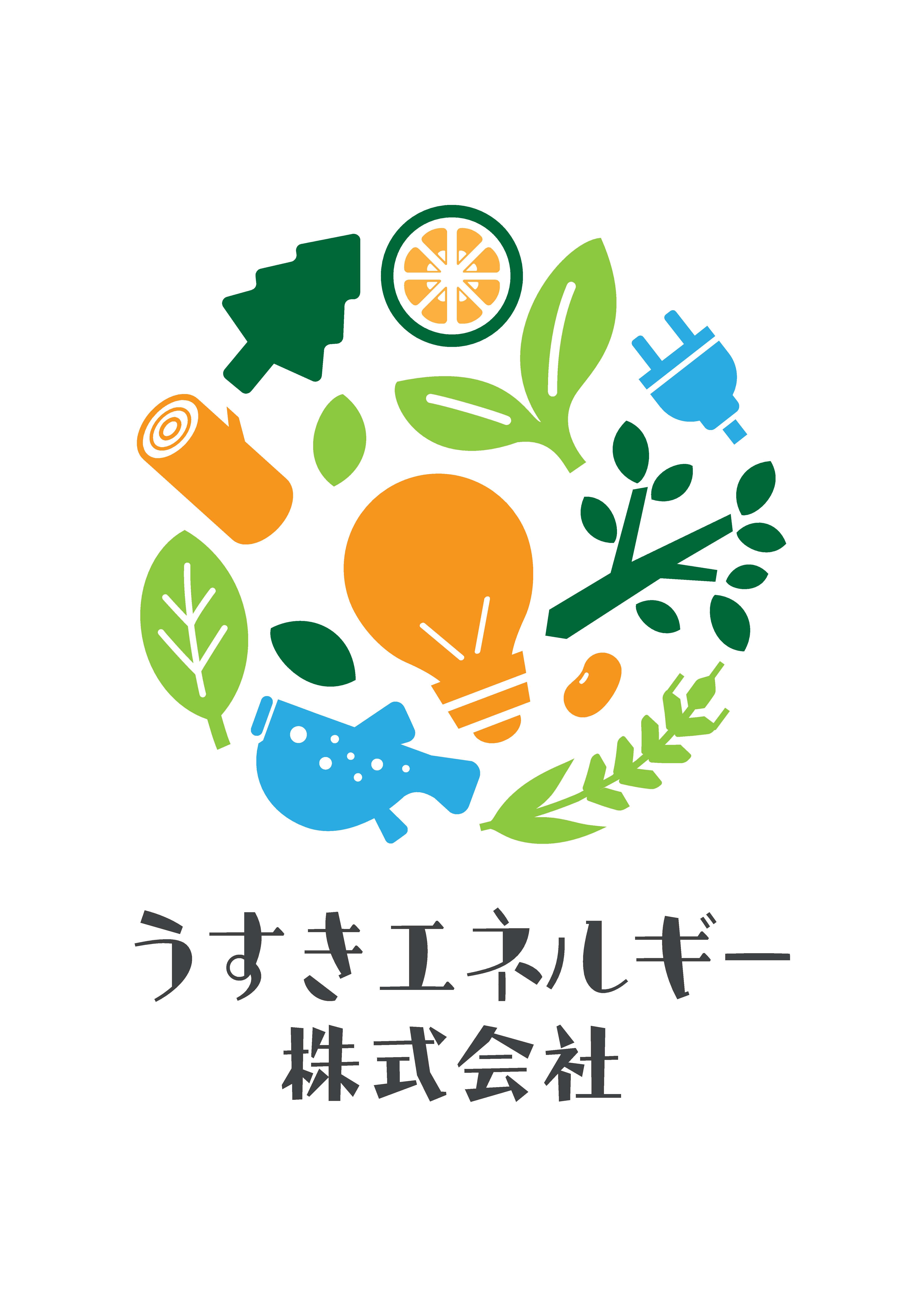 うすきエネルギー株式会社