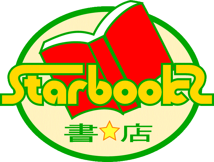 スターブックス古川店