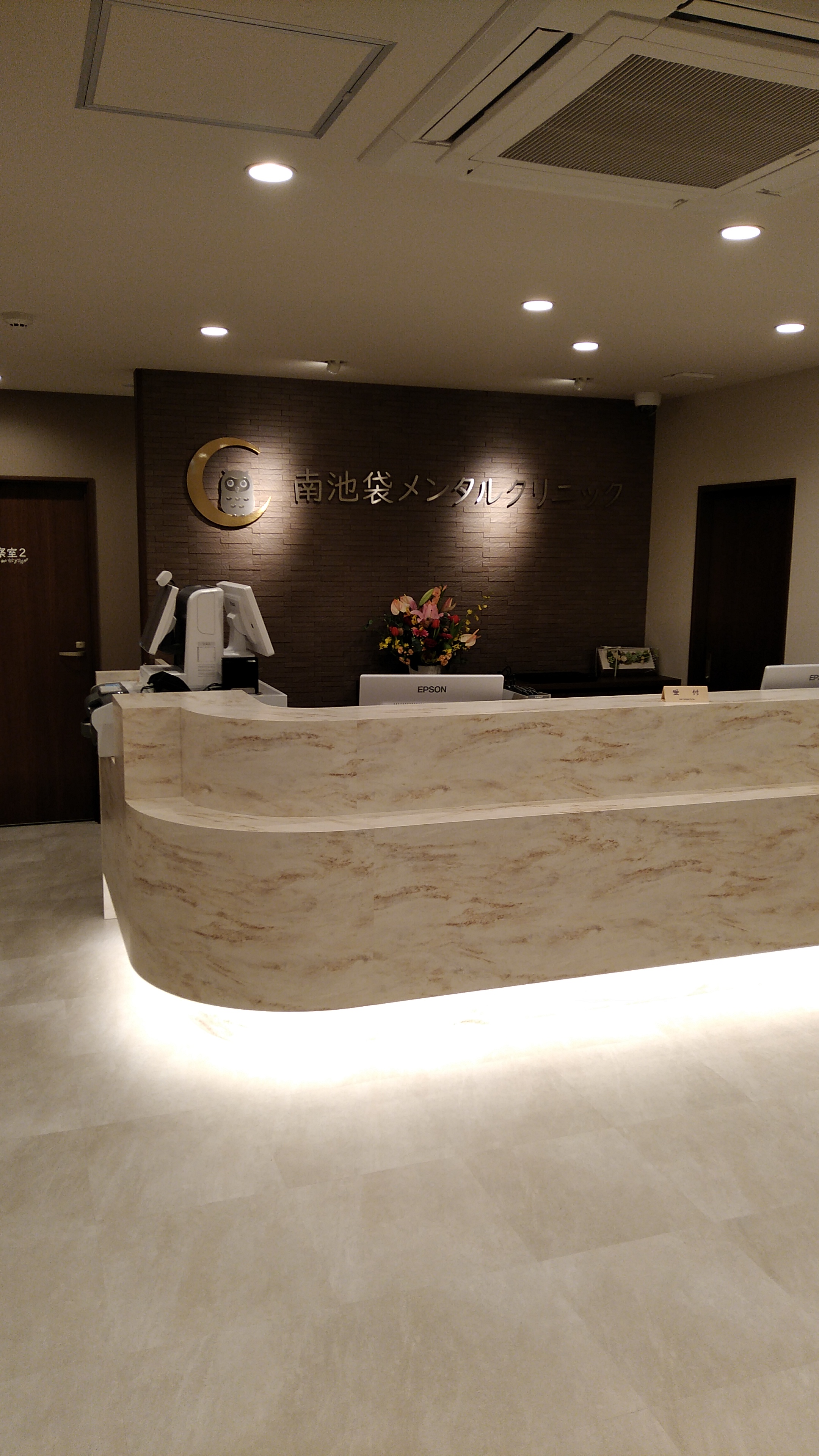 南池袋メンタルクリニック