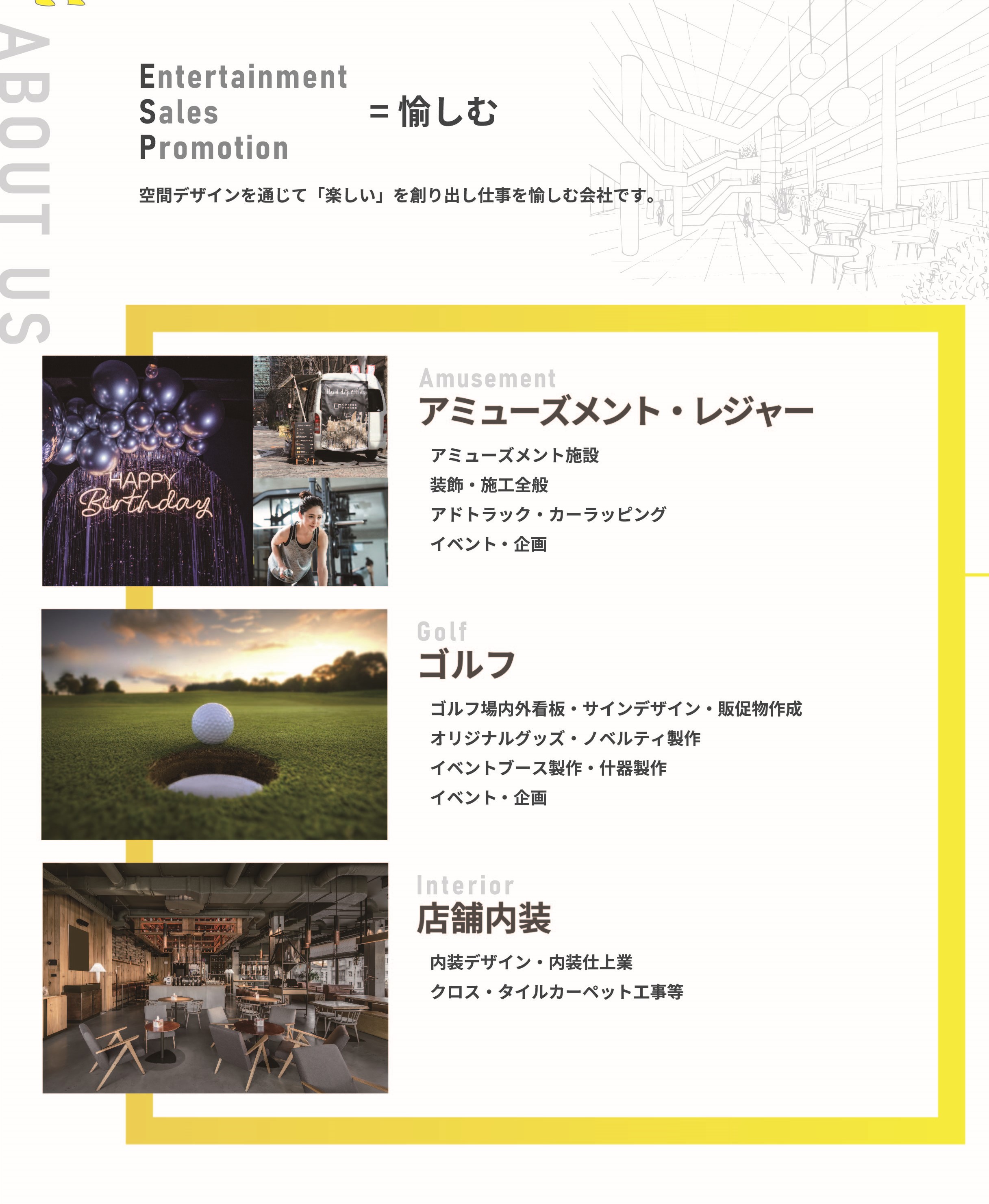 株式会社イーエスピー