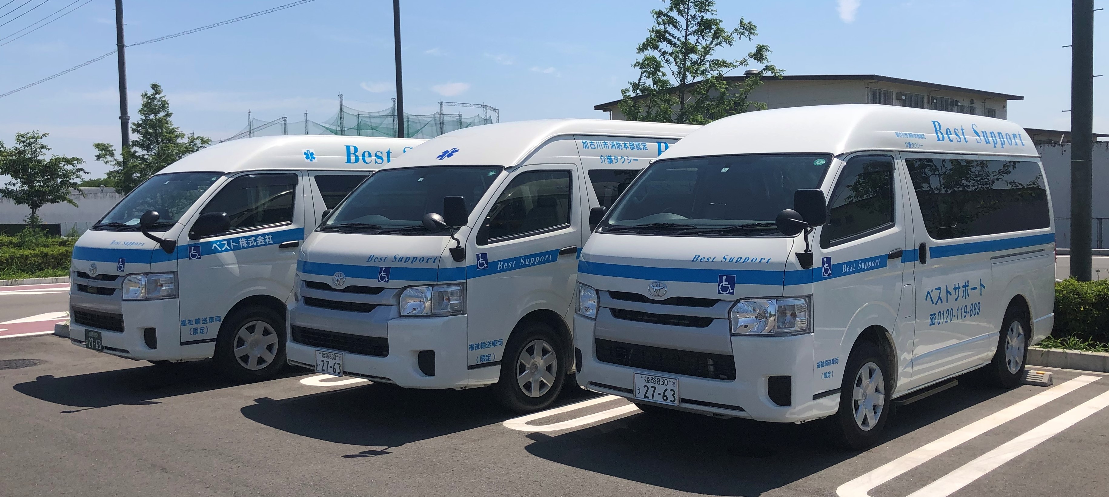 介護タクシーベストサポート