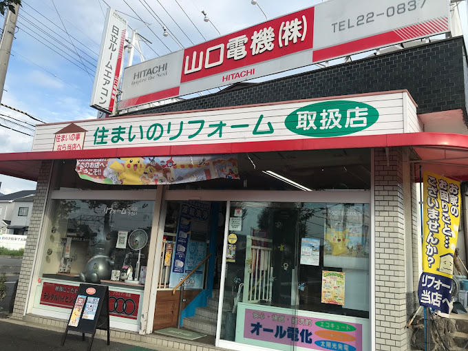 山口電機株式会社／本店