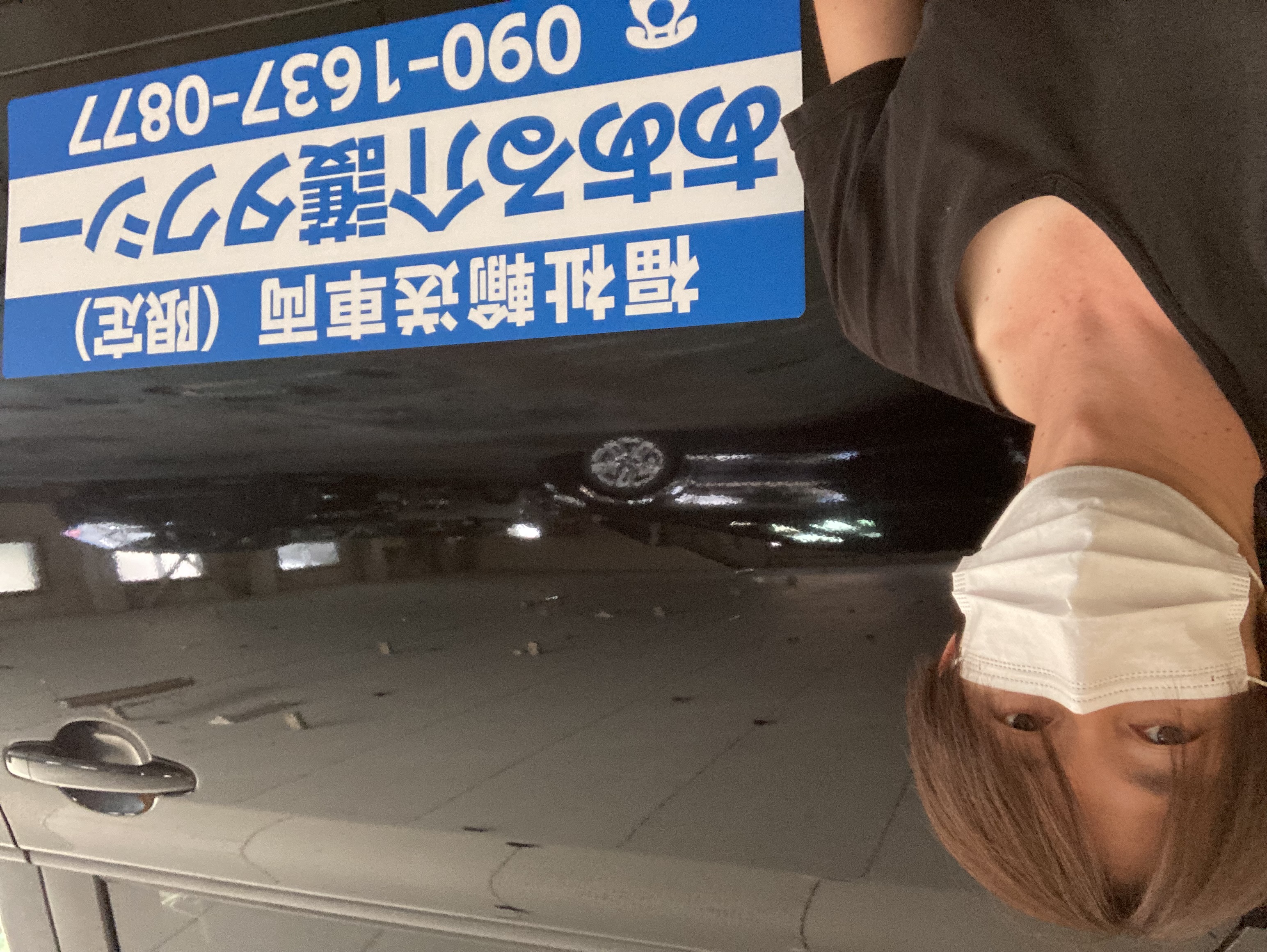 あある介護タクシー