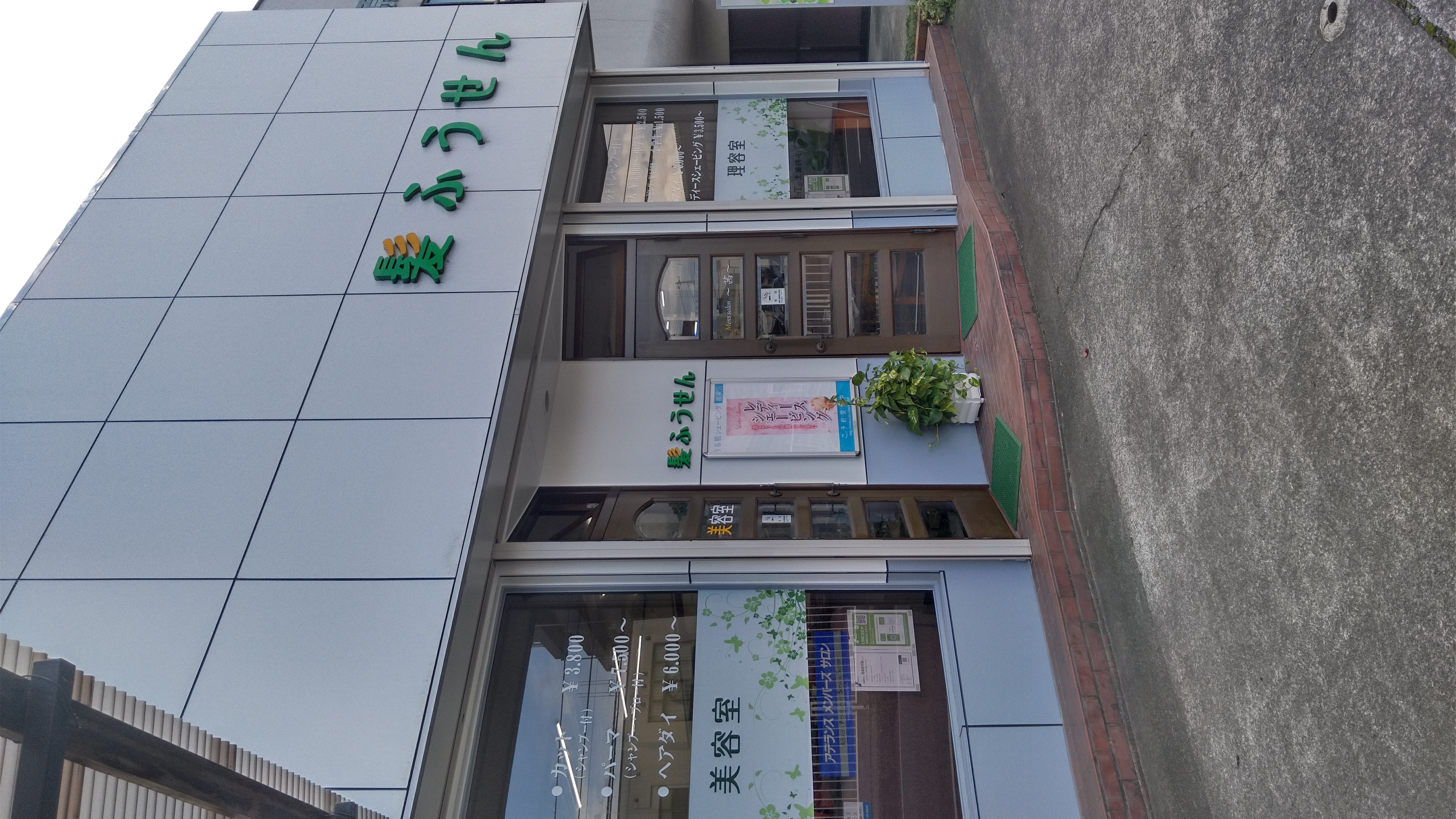 美容室髪ふうせん