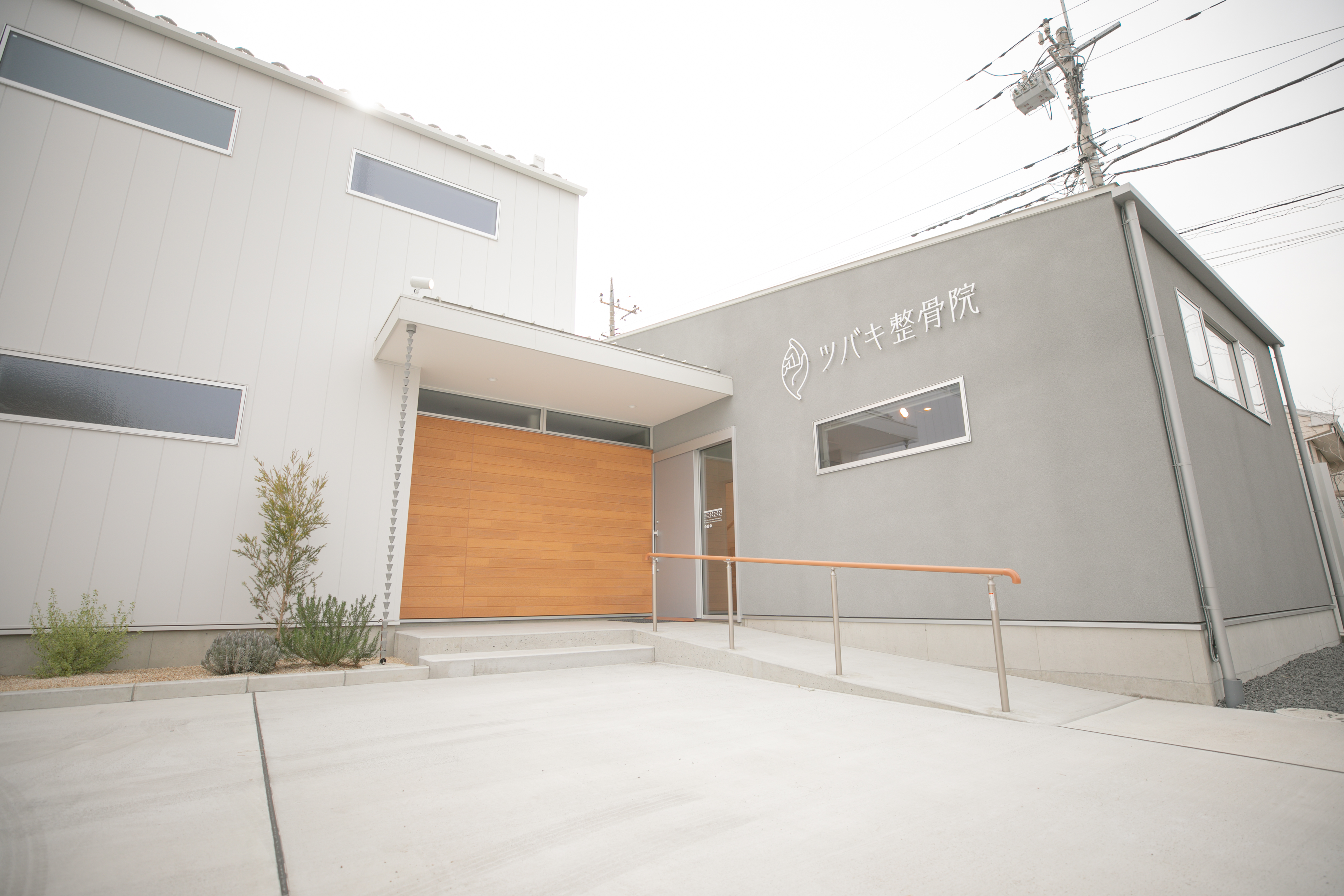 ツバキ整骨院