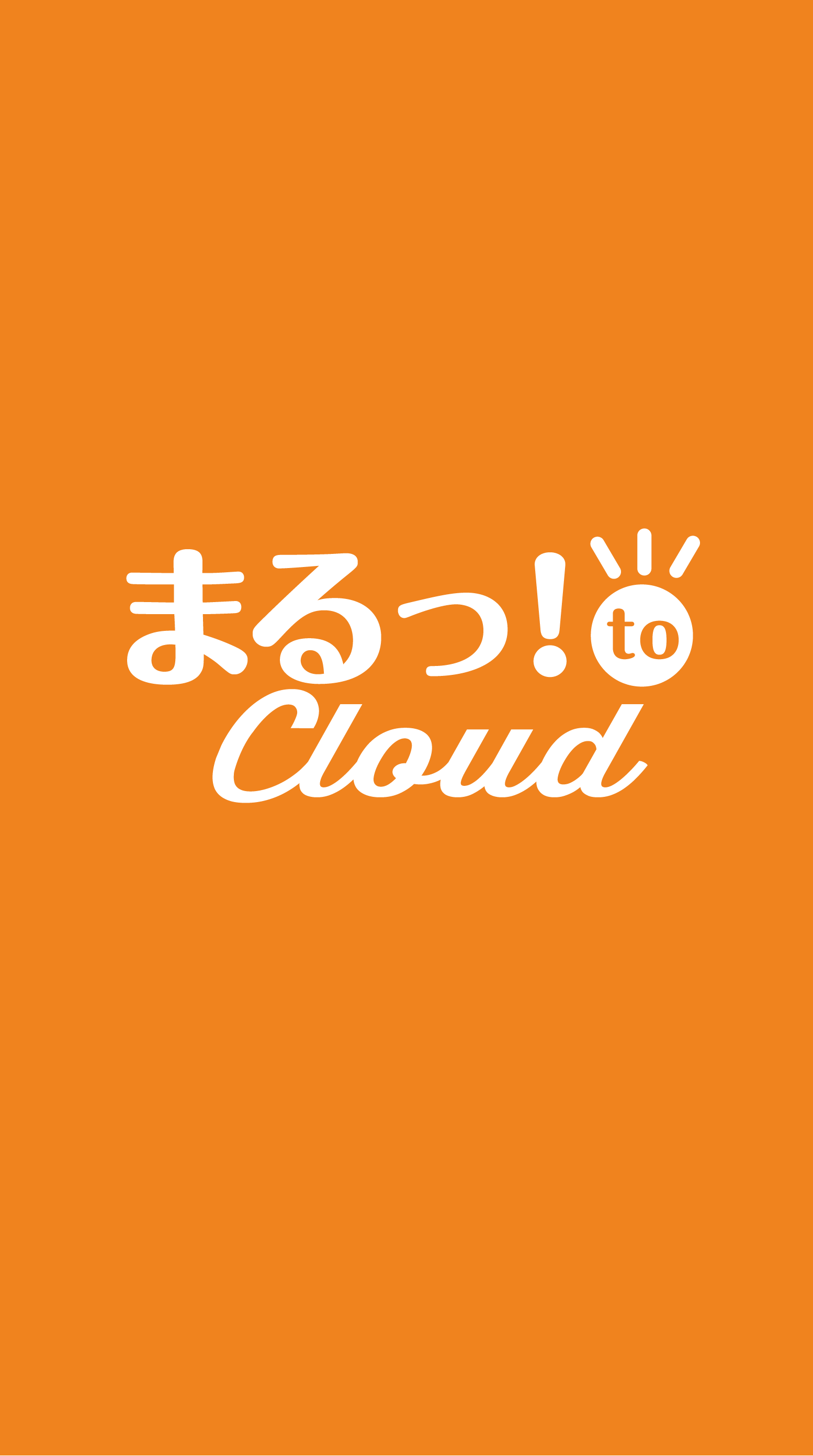 株式会社ＥＸＣＥＥＤまるっとサポート窓口