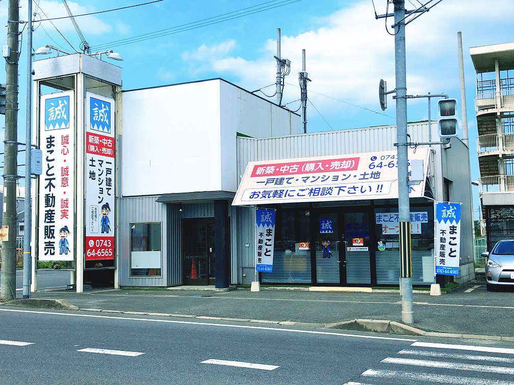 株式会社まこと不動産販売