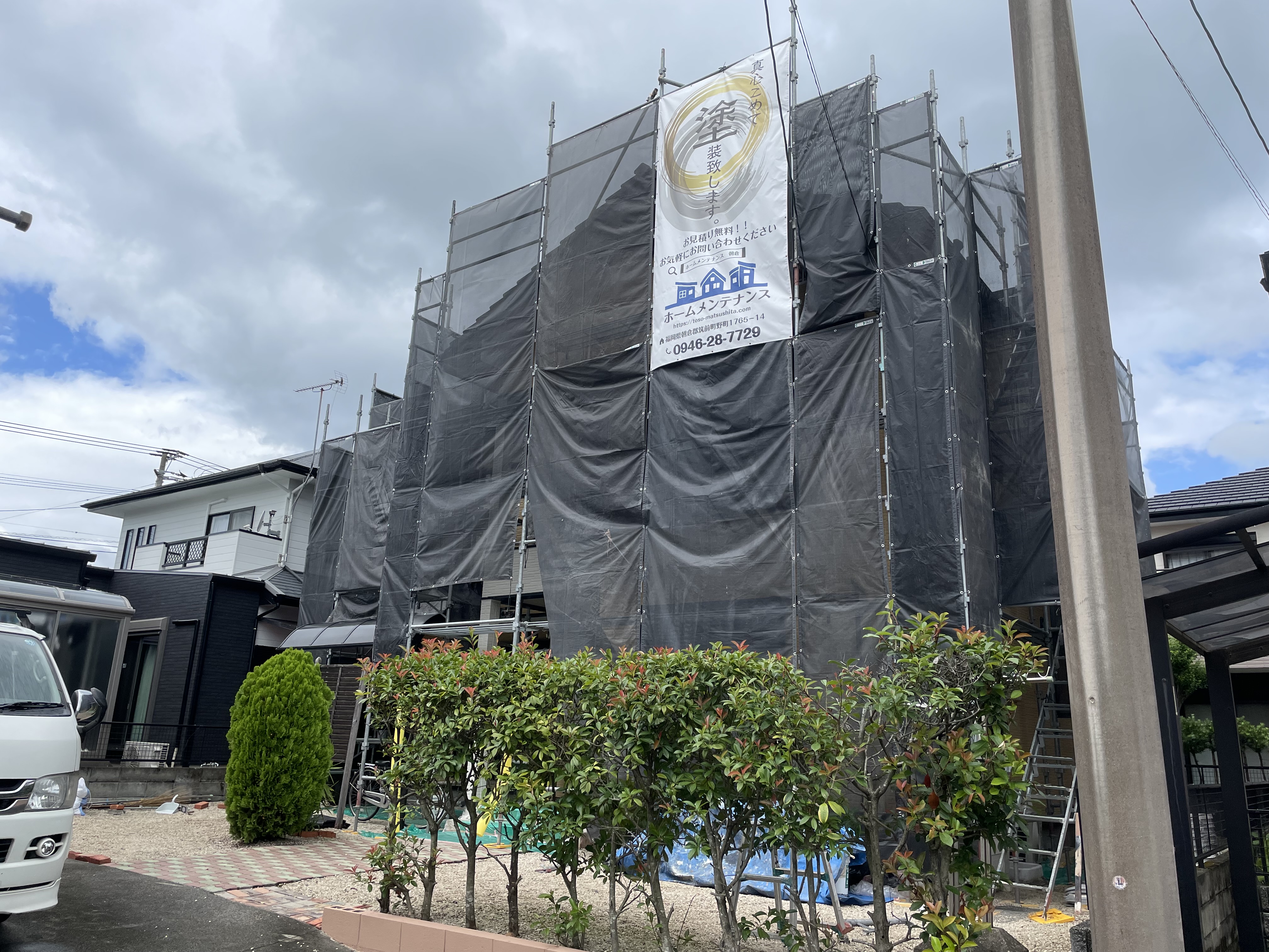 ホームメンテナンス