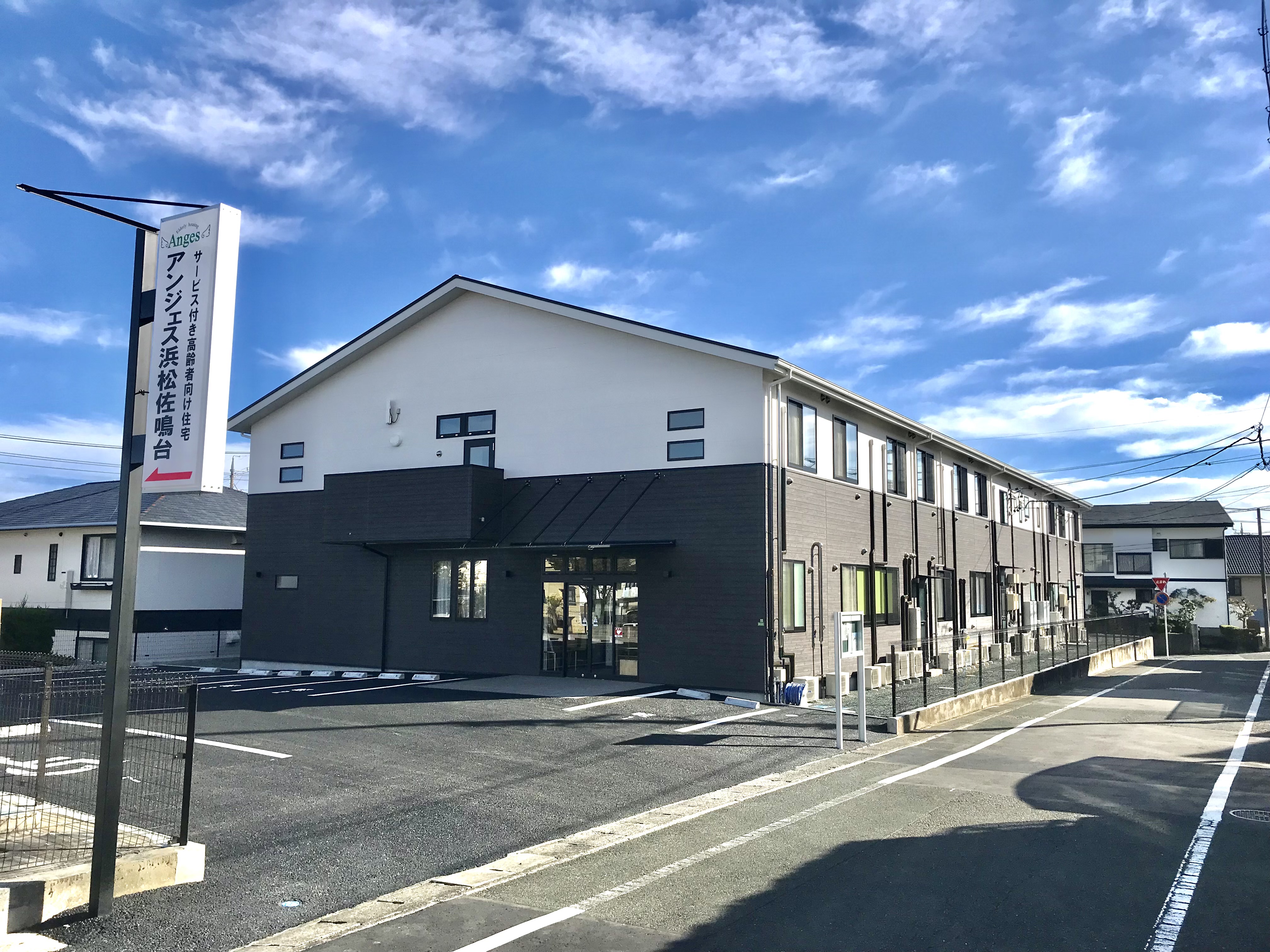 アンジェス浜松佐鳴台