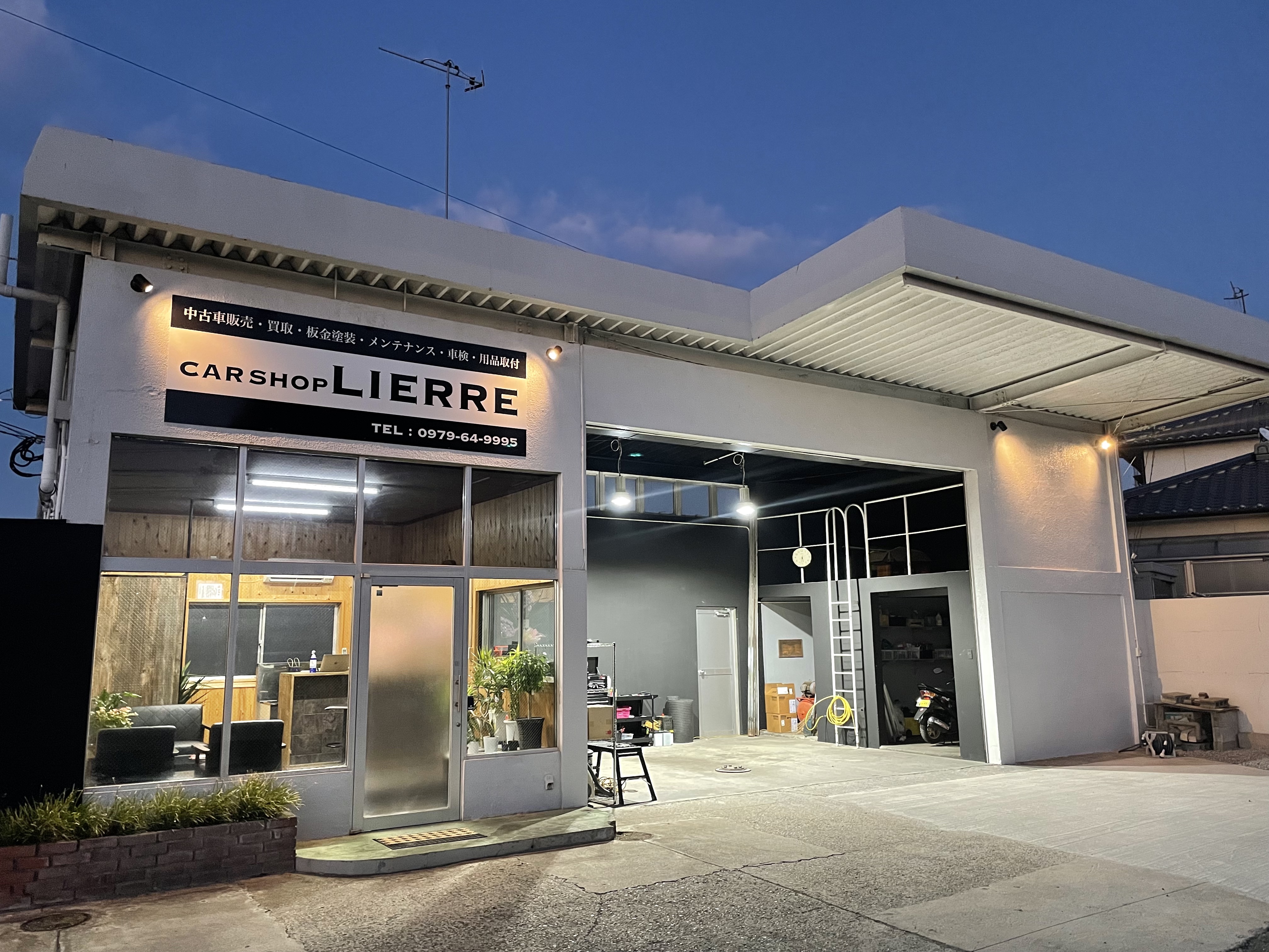カーショップリエール