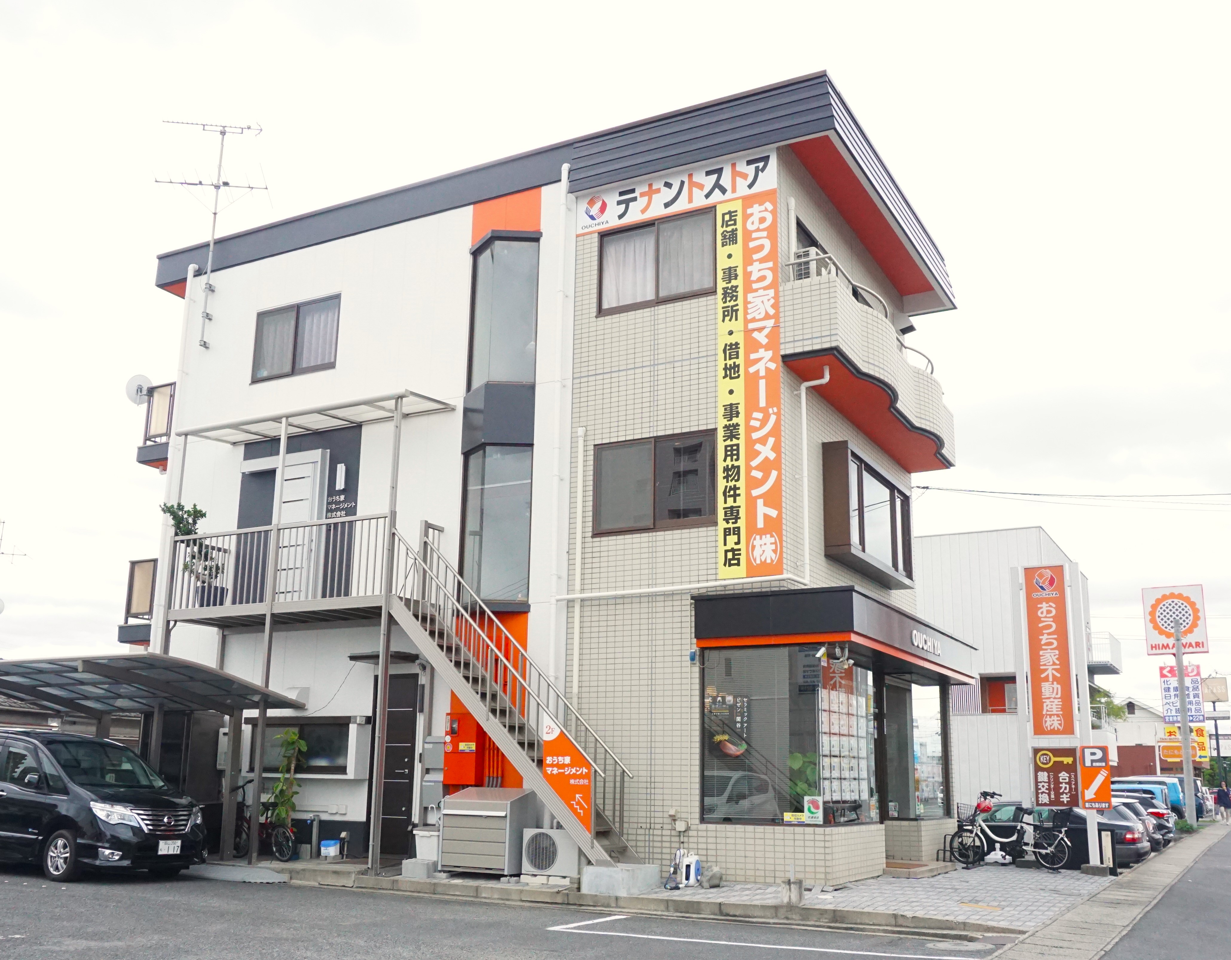 おうち家マネージメント株式会社