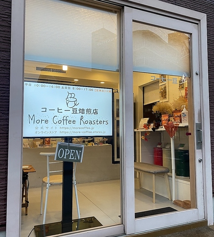 ＭｏｒｅＣｏｆｆｅｅＲｏａｓｔｅｒｓ